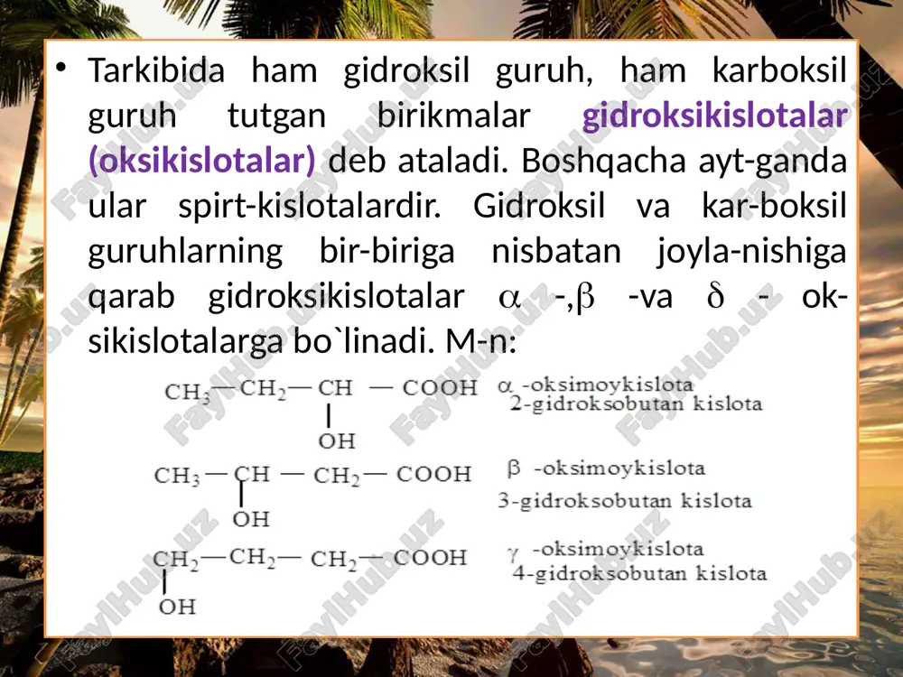 bo`ladi. sut kislotasi oziq-ovqat sanoatida, terilarni oshlashda va matolarni bo`yashda ishlatiladi. olma kislotasi ноос-снон-сн2-соон, vino kislotasi ноос-снон-снон-соон lar ham muhim gidroksikislotalardir. olma kislotasi ham olmada, ryabinada, maxorkada bo`ladi. vino kislotasi vinolarning achishi natijasida hosil bo`ladi. uning kaliyli-natriyli tuzi nakc4h4o6 4h2o segnet tuzi nomi bilan kimyoviy analizda va radiotexnikada ishlatiladi. aim.uz limon kislotasi limonda, maxorkada bo`ladi, glyukozaning maxsus bakteriyalar ta'sirida achishidan hosil bo`ladi. oziq-ovqat sanoatida keng ishlatiladi. oksokislotalar-tarkibida ham karbonil, ham karboksil guruh tutgan birikmalardir. agar karbonil guruh al'degid guruhi bo`lsa al'degidokislotalar, karbonil guruh keton guruhi bo`lsa ketokislotalar bo`ladi. aim.uz bu moddalar ham karbonil birikmalar, ham karbon kislotalar kabi reaksiyaga kirishadi. aim.uz oksokislotalar digaloidbirikmalarning gidrolizi natijasida yoki gidroksikislotalarning oksidla-nishi natijasida olinadi. oksikislotalardan atsetosirka kislotasi murak-kab efir kondensatsiyasi bilan olinadi: bu kislota yoki uning efiri-atsetosirka efiri -ch2- guruhi tarkibidagi vodorodlar >c=o va -coor guruhlari ta'sirida harakatchan bo`lib qoladi va ikki xil tautomerlar hosil qiladi: aim.uz shuning uchun uning eritmalari fecl3 eritmasi bilan …