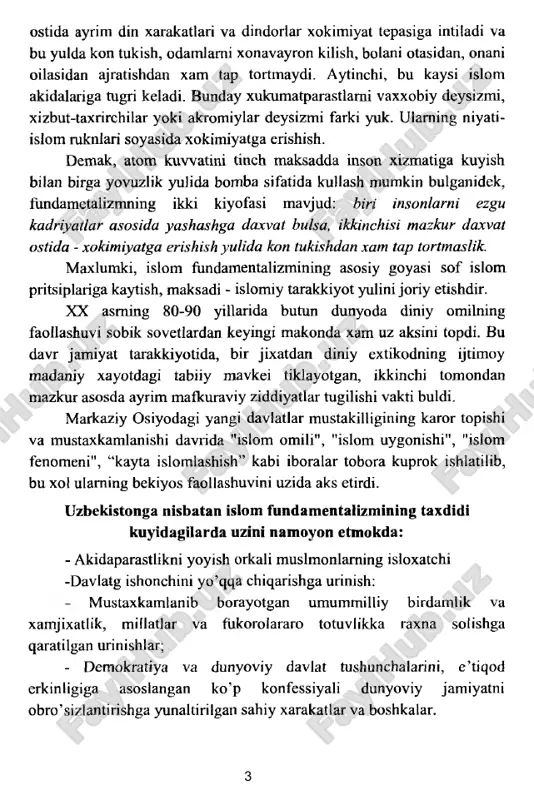 m berish va xayrli savobli ishlami xar-bir xukumat kullab-kuvatlashi turgan gap. ammo muammoning ikkinchi tomoni xam mavjud, mazkur oliy janob va oliyximmat daxvatlar nikobi 1282 ostida ayrim din xarakatlari va dindorlar xokimiyat tepasiga intiladi va bu yulda kon tukish, odamlami xonavayron kilish, bolani otasidan, onani oilasidan ajratishdan xam tap tortmaydi. aytinchi, bu kaysi islom akidalariga tugri keladi. bunday xukumatparastlami vaxxobiy deysizmi, xizbut-taxrirchilar yoki akromiylar deysizmi farki yuk. ularning niyati- islom ruknlari soyasida xokimiyatga erishish. demak, atom kuwatini tinch maksadda inson xizmatiga kuyish bilan birga yovuzlik yulida bomba sifatida kullash mumkin bulganidek, fundametalizmning ikki kiyofasi mavjud: bin insonlarni ezgu kadriyatlar asosida yashashga daxvat bulsa, ikkinchisi mazkur daxvat ostida - xokimiyatga erishish yulida kon tukishdan xam tap tortmaslik. maxlumki, islom fundamentalizmining asosiy goyasi sof islom pritsiplariga kaytish, maksadi - islomiy tarakkiyot yulini joriy etishdir. xx asming 80-90 yillarida butun dunyoda diniy omilning faollashuvi sobik sovetlardan keyingi makonda xam uz aksini topdi. bu …