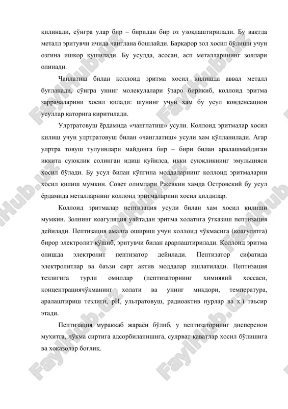 фосфор золлари олинади. рус олимлари а.и.шалpников ва с.з.рогинскийлар модда буғини қаттиқ совутилган сиртида конденсациа коллоид эритмалар хосил қилиш усулини ишлаб чиудилар. физик конденсация усулларига эритувчини алмаштириш усули хам киради. бу усулнинг мохиятини қуйидаги мисолда кўрсатиб утамиз. маълумки, баъзи органик кислоталар этил спиртда яхши, лекин сувда ёмон эрийди. химиявий конденсация. химиявий конденсация усуллари химиявий реакциялар натижасида қийин эрувчан чўкмалар хосил бўлишига асосланади. уларга биринчи уайтарилиш, 2 оксидланиш, 3 алмашиниш, 4 гидролиз ва бошқалар реакцияларга асосланган усуллар киради. оксидланиш усулида молекуляр эритмани оксидлаш усули билан коллоид эритма хосил қилинади, масалан, н2 эритмаси кислород билан оксидланганда олингугурт золи хосил бўлади: фойдаланилган адабиётлар 1. к.с.ахмедов, х.р.рахимов, «коллоид химия» тошкент «узбекистон» 1992 йил 2. ш.назаров «физик ва коллоид химия» тошкент «мехнат» 1988 йил 3. фролова ю.г «курс коллоидной химии» м.1982 йил 4. захарченко в.н «коллоидная химия» м.1974 йил