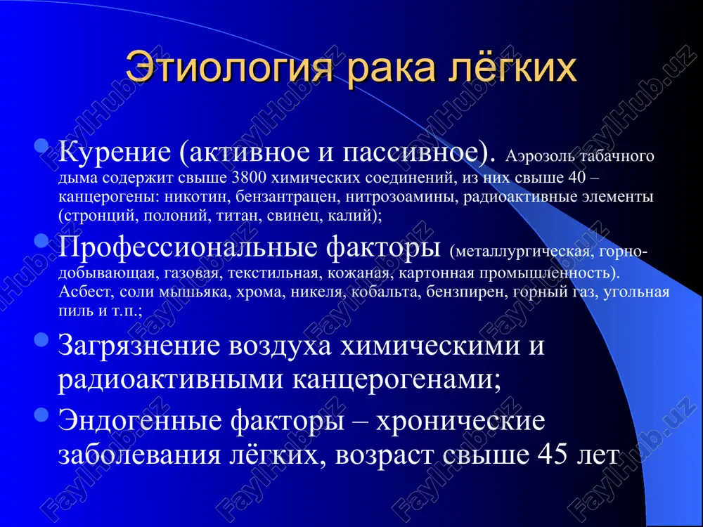 узлов (медиастинальная форма) b рентгенологическая диагностика рака лёгких синдром диссеминации эндоскопические синдромы рл синдром прямых анатомических изменений плюс-ткань деструкция слизистой конусообразное сужение просвета сужение бронха на ограниченном участке синдром непрямых анатомических изменений инфильтрация без деструкции слизистой нечёткий рисунок бронхиальных колец смещение стенок или устья бронха ригидность стенки во время инструментальной пальпации выпирание стенки отсутствие пассивного смещения бронха синдром функциональных изменений неподвижность стенки бронха во время дыхания отсутствие передаточной пульсации со стороны сердца и магистральных сосудов наличие геморрагических выделений из бронха лечение рака лёгких мелкоклеточный хирургическому лечению не подлежит; чувствительный к химиолучевой терапии немелкоклеточный основной метод лечения – хирургический; химиотерапия и лучевая терапия применяются в комплексе с операцией или в неоперабельных случаях профилактика рака лёгких борьба с курением; защита работников вредных производств от влияния профессиональных факторов; очищение воздушной среды путём ликвидации вредных производств и производственных процессов (замкнутые циклы производства и т.п.); установление на всех автомобилях катализаторов, переход на электромобили
