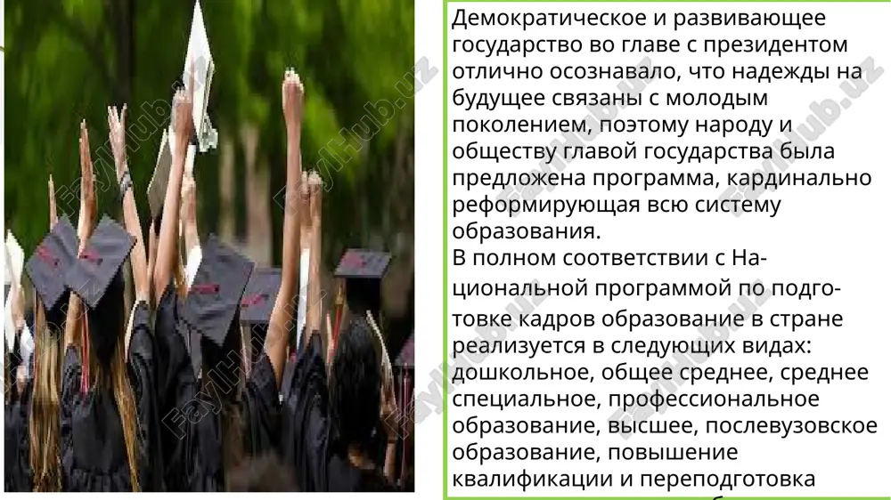образование в узбекистане - Page 3