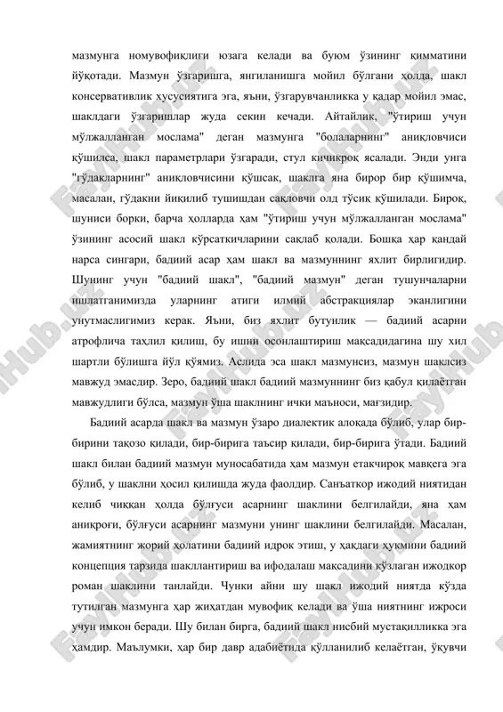 ва ифодалаш мақсадини кўзлаган ижодкор роман шаклини танлайди. чунки айни шу шакл ижодий ниятда кўзда тутилган мазмунга ҳар жиҳатдан мувофиқ келади ва ўша ниятнинг ижроси учун имкон беради. шу билан бирга, бадиий шакл нисбий мустақилликка эга ҳамдир. маълумки, ҳар бир давр адабиётида қўлланилиб келаётган, ўқувчи омма учун тушунарли бўлган ва ўзининг нисбатан турғун кўрсаткичларига эга бўлган шакллар мавжуд. шунга кўра, санъаткор ифодалашни кўзда тутган мазмунни ўша шакллар доирасига сиғдиришга интилади. масалан, саҳна учун асар ёзаётган ижодкор уни пардаларга, кўринишларга бўлади, сюжет воқеаларини ижро вақтига сиғдиради, диалогларни саҳна ижроси учун мос ҳолга келтиради, уларни ремаркалар билан таъминлайди ва ҳ. шакл консервативроқ ҳодиса бўлганлигидан узоқ яшовчанлик хусусиятига эга. мазмун эса ўзгарувчанликка мойил ҳодиса бўлиб, ҳар бир бадиий асар мазмунан ўзича оригиналдир. сабаби, ўша асарни яратган ижодкор — индивид, у дунёни ўзича кўради ва баҳолайди. шунга кўра, ҳатто ошкор тақлидий руҳдаги асар ҳам мазмунан оригинал (оригиналлик бу ўринда ижобий маънода эмас, балки, умуман …