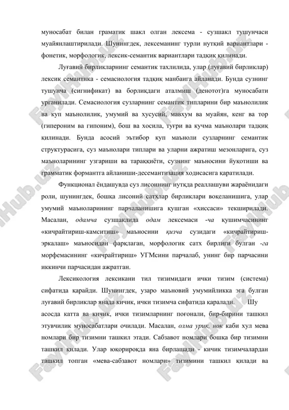 онимлар), тенг маънолиликка (синонимлар) асосланади. лексикология нисбатан йирикроқ тизим булган лексик-семантик майдонларни хам урганади. масалан, «шахс» лексик-семантик майдони шахсни атовчи барча луғавий бирликларни қамраб олади. тилнинг луғавий таркиби бир хил эмас. сузлар турли асосларга кура куплаб категорияларга ажратилади. масалан, қулланиш даражасига кура умумий истеъмол ва чегараланган (ёки хусусий) лексика, қулланиш даврига кура эскирган сузлар, замонавий сузлар ва неологизмлар, қулланиш доирасига кура диалектизмлар, профессионализмлар, жаргонлар каби турларга булинади. лексикология тил луғат таркибининг бойишини урганганда унинг 3 типини ажратади. булардан 2 таси (янги суз ясаш, сузни янги маънода қуллаш) ички бойиш имконияти булса, биттаси ташқи (суз узлаштириш)имкониятдир. луғавий бирликларнинг борлиққа муносабатини урганиш лексикологиянинг мухим аспектларидан бири саналади. бунда уларнинг кишилар хаётига, амал қилаётган даврга муносабати очилади. масалан, собиқ шуро тузуми даврида савдогар сузида салбий оттенка булган булса, бугунги кунда ижобий буёқли суз сифатида кенг истеъмоллидир. лексикологиянинг умумий, хусусий, тарихий, қиёсий, назарий, амалий лексикология каби турлари ажратилади. умумий лексикология лексиканинг қурилиш, амал қилиш …