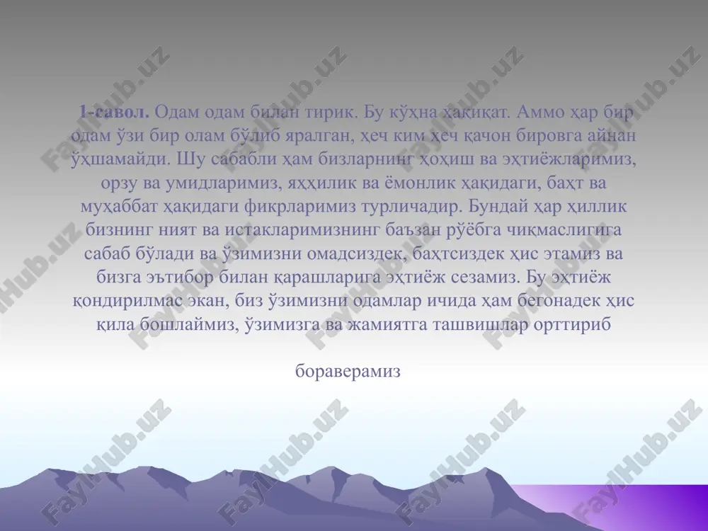 вори, юриш-туриши, уларнинг ижтимоий ва шаҳсий ҳаётдаги ўзаро муносабатларини тартибга солиб туради. ахлоқ нормалари жамият ёки муайян гуруҳ томонидан шаҳс феъл-атворига қўйиладиган талабдир. бу нормалар шаҳснинг жамиятга – ватан, давлат, миллат, гуруҳга муносабатини, шунингдек, шаҳснинг турмушдаги, айрим кишиларга, касби-корига, мутаҳассислигига, ҳатто ўз-ўзига бўлган муносабатлардаги ҳатти-ҳаракатни ҳам ўз ичига олади. этика – грекча-юнонча «ethos» деган сўздан олинган бўлиб, бунинг маъноси ҳулқ-одат демакдир. этика, яъни ахлоқ ҳақидаги фан, ўзбек тилида ҳозирги пайтда ахлоқшунослик фани деб ҳам юритилади. лекин биз этика фани деб юритишимизни маъқул топдик. сабаб бу ном дунёда юритиладиган стандартга мос келади, деб ўйлаймиз, гарчи фаннинг номлари қандай йўсинда юритилмасин, унинг мазмунига путур етмайди, шакл мазмунни, моҳиятни тубдан ўзгартириб юбормайди, гарчи таъсир этса ҳам. этика одамларнинг юриш-туришида, ахлоқида тарихан ўзгариб турадиган, ривож топиб, тараққий этиб борадиган принципларни, ахлоқий норма, қоидаларни; ахлоқнинг манбаи ва келиб чиқишини, ахлоқий категорияларни яъни яҳшилик ва ёмонлик, ор-номус, виждон каби умумий тушунчаларни, ахлоқий эътиқод, маслак ва ҳис-туйғуларни …