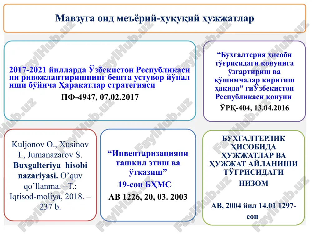 тартиби ва муддатлари инвентаризация бўйича бухгалтерия ҳисоби стандартида белгиланади ўрқ-404, 16-модда. 14 2. инвентаризация тўғрисида тушунча, унинг аҳамияти, турлари ва счётларда акс эттириш инвентаризация – бу бухгалтерия ҳисобининг ҳақиқатдаги маълумотларини ҳисоботдаги маълумотлари билан таққослаш усулидир. 15 инвентаризациянинг асосий мақсадлари бўлиб қуйидагилар ҳисобланади: мол-мулкнинг ҳақиқатда мавжудлигини аниқлаш; мажбуриятлар ҳисобда тўғри акс эттирилганлигини текшириш 2. инвентаризация тўғрисида тушунча, унинг аҳамияти, турлари ва счётларда акс эттириш ҳақиқатда мавжуд мол-мулкни бухгалтерия ҳисоби маълумотлари билан солиштириш; 16 қуйидаги ҳолларда инвентаризация ўтказилади: мол-мулк ижарага берилганда, сотиб олинганда, сотилганда, шунингдек, давлат корхонаси ўзгартирилганда; йиллик молиявий ҳисоботни тузиш олдидан. «товар-моддий захиралар» бир йилда камида бир марта, «асосий воситалар» икки йилда камида бир марта, кутубхона фондлари эса беш йилда бир марта амалга оширилади. 2. инвентаризация тўғрисида тушунча, унинг аҳамияти, турлари ва счётларда акс эттириш 17 қуйидаги ҳолларда инвентаризация ўтказилади: пул маблағлари, пул ҳужжатлари, қийматликлари ва қатъий ҳисобдаги бланклар ойда бир марта, ёнилғи-мойлаш материаллар, озиқ-овқат маҳсулотлар - ҳар чоракда. асосий …