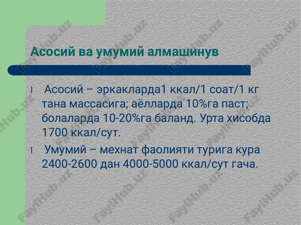 moddalar va energiya almashinuvi - Page 3