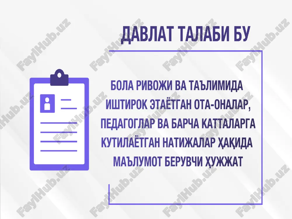 оҳа: йирик моторика кичик соҳа: майда моторика кичик соҳа: сенсомоторика кичик соҳа: соғлом турмуш тарзи ва хавфсизлик тайёрлади: зулхумор абдуллаевна раҳмонқулова (зар) жисмоний ривожланиш ва соғлом турмуш тарзини шакллантириш 1.йирик маторикани ривожлантириш юриш югуриш сакраш эмаклаш ва ўрмалаб чиқиш умумривожланти- рувчи машқлар қўл ва елка учун машқлар оёқ учун машқлар гавда учун машқлар сафланиш ва қайта сафланиш спорт машқлари сузиш чиниқтириш ва соғломлаштириш 4.соғлом турмуш тарзи ва хавфсизлик эрталабки бадантарбия қоматни тўғри тутиш чиниқтириш тахминий кун тартиби ухлаш гигиенаси овқатланиш гигиенаси бола ҳаёти хавфсизлигини таминлаш шахсий гигиена юмалатиш, ирғитиш ва илиб олиш машқлари велосипед ҳайдаш 3.сенсомоторикани ривожлантириш 2.майда моторикани ривожлантириш сезги органлари ёрдамида ҳаракатларни тартибга солиш кўникмаларини ривожлантириш сезги органларини ривожлантириш қўл ва бармоқлар ҳаракатларини ривожлантириш асосий ҳаракатлар 17 . 2-соҳа: ижтимоий-ҳиссий ривожланиш кичик соҳа: «мен» концепцияси кичик соҳа: ҳиссиётлар ва уларни бошқариш кичик соҳа: ижтимоийлашув, катталар ва тенгдошлар билан мулоқот тайёрлади: зулхумор абдуллаевна раҳмонқулова (зар) ижтимоий-ҳиссий ривожланиш 1.“мен” концепцияси …
