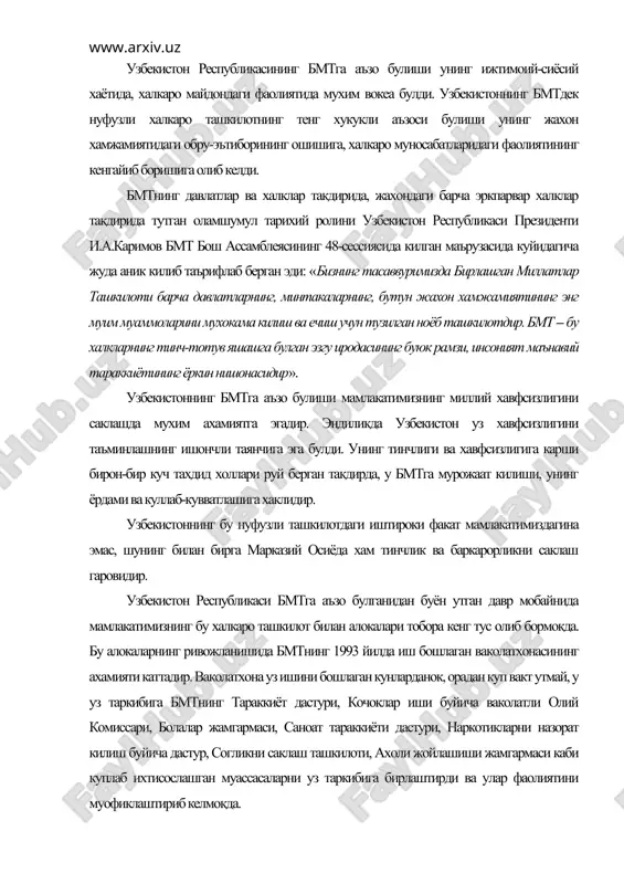 инликларини химоя килиш сохасида олиб борилаётган ишлар бегараз ёрдам бермокда. 3. бмтнинг низоми, тузилиши, асосий вазифаси бмт низоми мукаддима ва 3 та моддага булингант 19 та бобдан иборат. мукаддимада барча халклар ва давлатларнинг бирлашган миллатлар ташкилотига бирлашиш сабаблари. тамойиллари ва максадлари баён этилган. мукаддиманинг сунгида бмт ташкил этилганлиги баён килинган: «... тегишли хукуматлар узларининг сан-франциско шахрида тупланган ва такдим этган ваколатлари оркали бирлашган миллатлар ташкилотининг ушбу низомини кабул килишга рози булдилар ва шу билан «бирлашган миллатлар » деб номланган халкаро ташкилот таъсис этдилар». низомда бмтнинг максад ва тамойиллари курсатилган. максадлар: * халкаро тинчлик ва хавфсизликни таъминлаш; * миллатлар уртасида дустлик муносабатларини узаро тинчлик ва такдирини узи белгилаш тамойилига асосан ривожлантириш; * халкаро иктисодий, сойиал, маданий ва гуманитар характердаги муаммоларни ечишда хамкорлик килиш хамда инсон хукуклари ва эркинликларини хурматлашга каратилган харакатларни такдирлаш ва ривожлантириш; * ушбу умумий максадларга эришида миллатлар харакатини мувофиклаштиришда марказ вазифасини бажариш. * тамойиллар: * барча аъзоларнинг суверн …