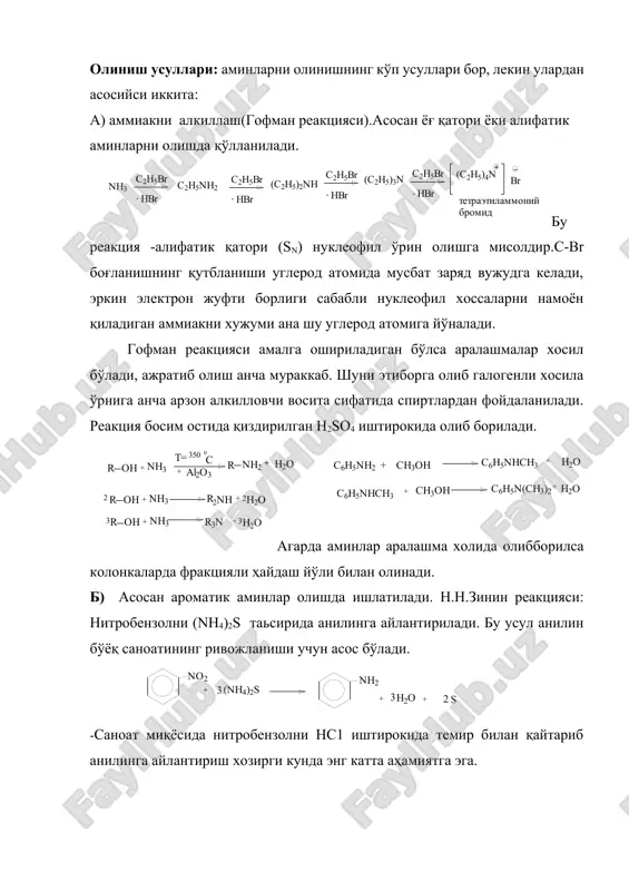 усулнинг афзаллиги шундаги, реакциядан кейин аминни реакцион аралашмадан оддий хайдаш билан ажратиб олишга халал берадиган хеч қандай модда бўлмайди. · нитрилларни қайтариш билан аминларни олиш: · амидларни кайтариб олинади. ацетофенондан олиш (лейкард реакцияси). α-фенилэтиламин аминларни физик хоссалари:алифатик аминларнинг вакиллари–рангсиз, газ, ёнувчан, сувда яхши эрийди. улардан ўта ивиган балиқ хиди келади. аминларнинг радикаллари ошиб бориши билан сувда эрувчанлиги камаяди. ароматик аминлар хам қуйуқ ёки суюқ бўладиган ёқимсиз хидга эга ва захарлидир. адабиётлар: 1. о.я.нейланд органическая химия. м.: «вусшая школа», 1990. с.166-172, 658-681. 2. а.н.несмеянов, н.а.несмеянов начала органической химии. м.: «химия». 1970. книга 2. с.288-376. 3. а.э.агрономов избраннуэ главу органической химии. м.: «химия». 1990. с.474-589. 4. к.н.ахмедов, ҳ.й.йўлдошев органик кимё усуллари. 2 қисм. т.: «университет». 1993. 80-136 б. image6.emf image7.emf image8.emf image9.emf image10.emf image11.emf image12.emf image13.png image14.png image15.emf image16.emf image17.png image18.emf image19.png image1.png image2.emf image3.emf image4.emf image5.emf