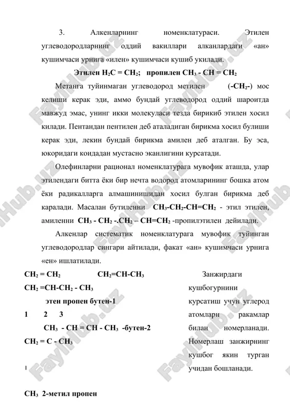 ик ва кимёвий хоссалари. олефинларнинг дастлабки уч вакили газ. с5 - с18 -гача суюклик, колганлари каттик холатда. молекула массасининг ортиши билан суюкланиш ва кайнаш температураси ортади. алкенлар сувда умуман эримайди. органик эритувчилар (хлороформ, углерод-(iv)-хлорид, бензол, эфир)да яхши эрийди. олефинлар молекуласида куш бог булганлиги учун кимёвий реакцияларга осон киришади. (-богнинг осон узилиши хисобига бириктириб олиш реакцияларига киришади. 1.водородни бирикиши. сн3 - сн =сн2 + н2 ( сн3 - сн2 - сн3 пропен пропан сн2 = сн2 + br2 ( сн2 - сн2 ( ( вr вr 2. галогенларни бирикиши. 3. галоид водородларни бирикиши алкенларга галоидводо-родларнинг бирикиши в.в. марковников (1869) коидасига асосан боради. бу коидага мувофик галоидводороднинг водород атоми куш бог ёнидаги водороди куп булган углерод атомига, галоид атоми эса, водород атоми кам булган углерод атомига бирикади. сн3 - сн = сн2 + нcl ( сн3 - сн - сн3 ( с1 2-хлорпропан. 4. сувнинг бирикиши. сн3 - сн = сн2 + …