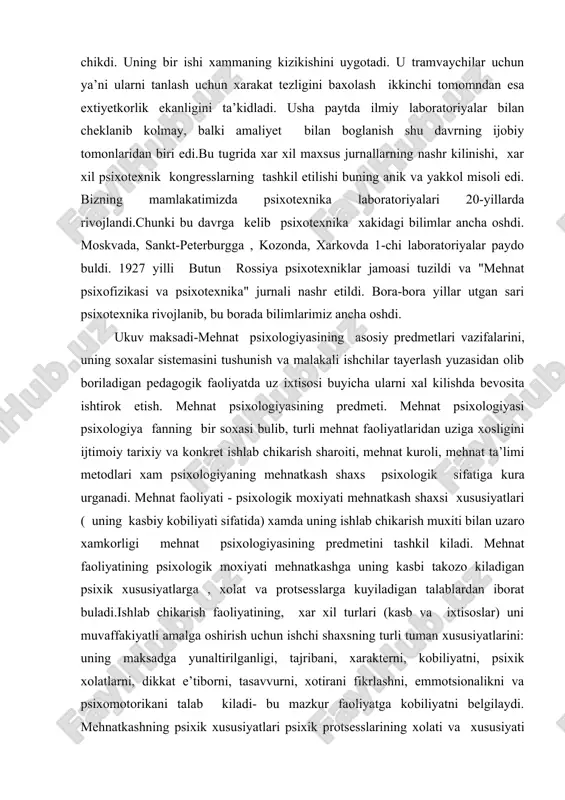 ing kasbiy kobiliyati sifatida) xamda uning ishlab chikarish muxiti bilan uzaro xamkorligi mehnat psixologiyasining predmetini tashkil kiladi. mehnat faoliyatining psixologik moxiyati mehnatkashga uning kasbi takozo kiladigan psixik xususiyatlarga , xolat va protsesslarga kuyiladigan talablardan iborat buladi.ishlab chikarish faoliyatining, xar xil turlari (kasb va ixtisoslar) uni muvaffakiyatli amalga oshirish uchun ishchi shaxsning turli tuman xususiyatlarini: uning maksadga yunaltirilganligi, tajribani, xarakterni, kobiliyatni, psixik xolatlarni, dikkat e’tiborni, tasavvurni, xotirani fikrlashni, emmotsionalikni va psixomotorikani talab kiladi- bu mazkur faoliyatga kobiliyatni belgilaydi. mehnatkashning psixik xususiyatlari psixik protsesslarining xolati va xususiyati turlicha, ularning ishlab chikarish faoliyati esa, muayyan sifatlarni talab kiladi. ishlab chikarishda mehnatkashlarga kuyadigan talabi va mehnatkashning bu talablarini bajara olish imkoniyatlari urtasida karam-karshilik paydo buladi.bu uzlashtirilayetgan mehnat turiga layekatli yoki professional ta’lim jarayenida xam psixologik amaliy faoliyat davomida talab kilinadigan shaxsiy sifatlar rivojlanishi mumkin texnologiyasi va texnik vositalarni insonning umumiy psixik xususiyatiga moslashtirish zarurati ana shundan kelib chikadi. ishlab chikarishda mehnatkashga kuyadigan talabi bilan …