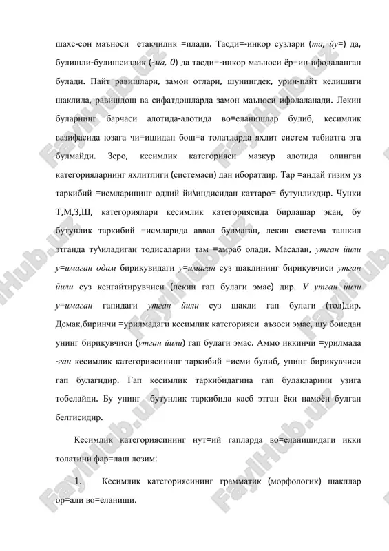 так майли(бунда -син, -нг, (у=исин, у=инг ) билан парадигма - ухшашлик =атори тосил =илади), келаси замон, биринчи i шахс (ii шахс у=и), бирлик (купликда у=ийлик) маъноларига эга. бундай толатни борса, ёзса сузшакллари таркибидаги шарт майли =ушимчасида там куриш мумкин. бундай синкретик шаклли маънолар ноль морфемаларда там мавжуд: 1.у=и! 2.шавкат - шоир. 3.+иш. 2.кесимлик =ушимчаси таркибида тасди=-инкор алотида =ушимча билан, модаллик, майл, замон, шахс-сон =ориши= равишда битта =ушимча билан берилади: кел - ма - ди, кел - ма -й, 3.кесимлик =ушимчаси таркибида тасди=-инкор, модаллик, замон маънолари =ориши= толатда бир =ушимча билан, шахс-сон маъноси бош=а =ушимча билан берилади: бор- са -нг, у=и- са -нгиз, кур- ди - ми. 4.кесимлик =ушимчаси таркибида тасди=-инкор алотида, шахс-сон алотида, модаллик ва замон маънолари =ориши= =ушимча билан ифодаланади: кур-ма-ди-нгиз. 5.кесимлик категориясининг тар бир маъноси алотида-алотида =ушимчалар билан ифодаланади: кур-ма-са-йди-нгиз. 6.кесимлик категория маъноларини ифодалашда бо\лама ёки тули=сиз феъл воситаларида юзага чи=ади. масалан: борган йигит мен буламан (а.мухтор ). …