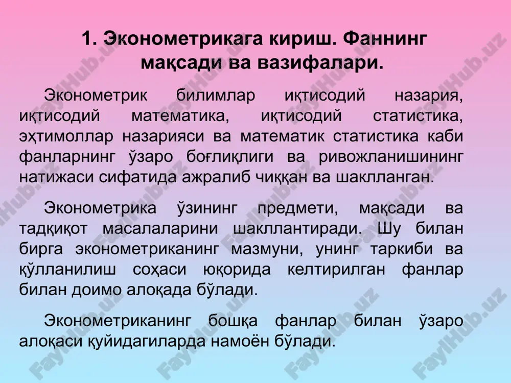 аридан оқилона фойдаланилади. эконометрик моделлаштириш ва моделларнинг аҳамияти қуйидагиларда намоён бўлади: 2) эконометрик усуллар ва моделлар иқтисодий ва табиий фанларни ривожлантиришда етакчи восита бўлиб хизмат қилади. 3) эконометрик усуллар ва моделлар ёрдамида тузилган прогнозларни умумий амалга ошириш вақтида айрим тузатишларни киритиш мумкин бўлади. 4) эконометрик моделлар ёрдамида иқтисодий жараёнлар фақат чуқур таҳлил қилибгина қолмасдан, балки уларнинг янги ўрганилмаган қонуниятларини ҳам очишга имкони яратилади. шунингдек, улар ёрдамида иқтисодиётнинг келгусидаги ривожланишини олдиндан айтиб бериш мумкин. 5) эконометрик усуллар ва моделлар ҳисоблаш ишларини автоматлаштириш билан бирга, ақлий меҳнатни енгиллаштиради, иқтисодий соҳа ходимларининг меҳнатини илмий асосда ташкил этади ва бошқаради. - ишлаб чиқариш функцияси усули - талаб ва таклиф таҳлили асосий эконометрик усуллар математик статистика усуллари эконометрик усуллар - дисперсион таҳлил - корреляция таҳлили - регрессия таҳлили - омилли таҳлил - индекслар назарияси - иқтисодий ўсиш таҳлили 3. эконометрик модель тушунчаси, турлари ва ундаги ўзгарувчилар. эконометрик модель – бу эҳтимоллик- стохастик модель. бу модель …