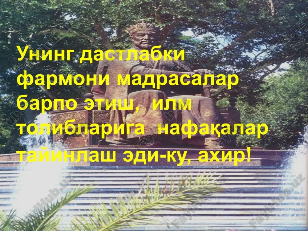 лик руҳи бизга намуна бўлаверсин”. “халкимиз бор экан, амир темур номи барҳаётдир!” “кимки узбек номини, узбек миллатининг куч – кудратини, адолатпарварлигини, чексиз имкониятларини, унинг умумбашарият ривожига қўшган ҳиссасини, шу асосда келажакка ишончини англамоқчи бўлса, амир темур сиймосини эслаши керак” “жахонга амир темурдек буюк даҳони берган халқ мангу яшасин, бахту – саодати зиёда бўлсин!” “сохибқирон бобомиз даҳосининг шарофати билан шаҳри азим самарқанд ер юзининг сайқалига айланди” “амир темур шахсини идрок этиш – тарихни идрок этиш демакдир.” “амир темурни англаш – ўзлигимизни англашдир” “амир темур – фахримиз, ғуруримиз” “собиқ совет иттифоқи ҳудудида яратилган тарихий асарларда амир темур шахси ва фаолиятига адолатсизлик билан бирёқлама баҳо берилди, ана шундай нотўғри ва ғайриилмий қарашларга танқидий баҳо бериб, амир темурга нисбатан тарихий адолатни қарор топтириш бугунги темуршуносликнинг муҳим вазифаларидан биридир” “минг афсуски биз бошимиздан утказган мустабид тузум туфайли шундай бир ахволга тушиб колган эжикки, улуг аждодимизнинг тарих ва фаолиятини башарият ривожига кушган хиссасини бугунги кунда хорижда …