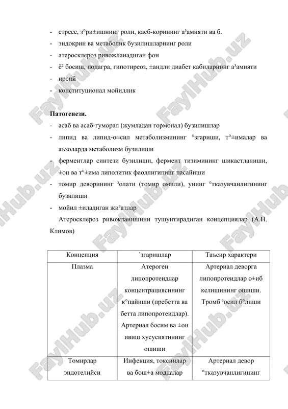 , некроз учоклари, кардиосклероз, бирламчи бужмайган буйраклар белгилари. атеросклерознинг клиник манзараси турли-туман ва ноаник ва шаклига – касаллик даврига (клиник белгиларигача булган давр, клиник давр), боскичига (ишемик, тромбонекротик, склеротик) ва жараённинг асосан каердалигига (тож томирла, аорта, бош мия томирлари, буйраклар, упка атеросклерози ва х.к.) боглик. атеросклероз таснифи патогенетик шакли касаллик даврлари ва боскичлари жойлашган урни вазомотор бузилишларнинг устунлиги билан метаболик бузилишлар устунлиги билан 1. бошлангич, клиник давргача булган давр (липоидлар ва липопротеинлар таркибида вазомотор бузилишлар булади) 2. клиник давр: i боскич – ишемик (аъзода атеросклеротик узгарган томирдан кон таъминоти бузилиши натижасида унда дистрофик белгилар борлиги). ii боскич – тромбонекротик (аъзода атеросклеротик °згарган томирлар тромбози натижасида инфаркт пайдо булиши iii боскич – склеротик (аъзода томирлар атеросклерози заминида чандикли узгаришлар булади) атеросклероз жойлашган жой аникланмайди субъектив маълумотлар. шикоятлар: · юрак, кукрак, туш оркаси сохаларида огрик, баъзан стенокардия типи буйича иррадиация билан · бошда огрик ва огирлик хисси, бош айланиши, кулок шангиллаши · …
