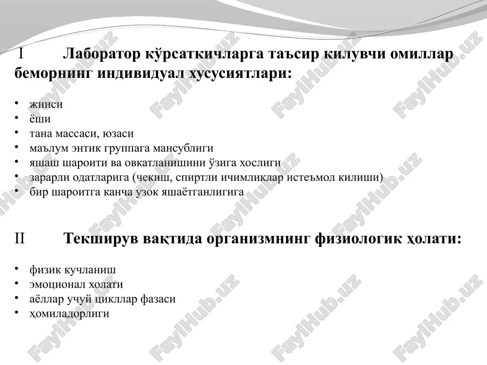 пг. 27-31 mchc эритроцитда гемоглобин уртача концентрацияси г/дл 33-37 plt тромбоцит 109/ л 130-400 mpv тромбоцитлар уртача хажми фл. 7,0-11,0 pct тромбокрит % 0,108-0,282 pdw томбоцитлар анизоцитоз даражаси % 15,0-17,0 қон ҳажмининг 55%и плазмага тўғри келади, қолган 45% ҳажмни шаклли элементлар ташкил килади. организмдаги қоннинг ҳаммаси оддий шароитда кон томирлар буйлаб ҳаракат қилмайди. унинг бир қисми захираларда сақланади. қонни умумий микдорининг 20% и жигарда, 16% и талокда, 10% ига яқини тери томирларида бўлади ва маълум вақтгача қон айланишида иштирок этмаслиги мумкин. қоннинг қуйидаги фаолияти: 1) нафас олиш(кислород); 2) озиклантириш; 3) экскретор 4) бошкарув; 5) креатор бошкаришни таъминлаш 6) гомеостатик 7) ҳароратни бошкариш 8) ҳимоя фаолияти умумий қон таҳлили- шаклли элементларни сон ва сифат жиҳатдан текшириш, ранг кўрсаткич ва соэни текширишлардир. 14 гемоглобин эркаклар аёлларда 130,0 - 160,0 г/л 120,0 - 140,0 г/л эритроцитлар эркакларда аёлларда 4,0 - 5,0 *10 12 л 3,9 - 4,7 *10 12 л ранг курсаткичи 0,85 …
