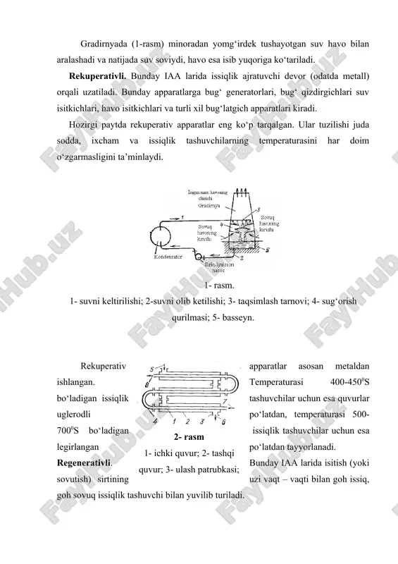 , goh sovuq issiqlik tashuvchi bilan yuvilib turiladi. dastlab regenerator panellaridan qizigan issiqlik tashuvchi – domno va marten pechlari, vagrankalar va boshqalardagi yonish mahsulotlari yuboriladi. regeneratorning isitish sirti qizigan gazlardan issiqlik olib isiydi, so‘ngra bu issiqlikni sovuq issiqlik tashuvchiga beradi. bunday iaa lariga zamonaviy qozon agregatlarining havo isitgichlari misol bo‘la oladi(3-rasm). 1.2. texnologik vazifasiga qarab: havo isitkichlar (3- rasm); deaeratorlar; bug‘ qizdirgichlar; bug‘ generatorlari va sh.k. 1.3. issiqlik tashuvchilar harakat yunalishiga qarab. to‘g‘ri oqimli (4-rasm, a); qarshi oqimli (4- rasm , b); ko‘ndalang oqimli (4- rasm, v); aralash oqimli (4- rasm, g) ko‘plab ko‘ndalang oqimli (4-rasm, d) 3 – rasm. 1- rotor vali; 2- pastki va yukoridagi podshipniklar; 3- elektrodvigatel; 4- tiqilgan narsa; 5- tashqi qo‘zg‘almas g‘ilof; 6-7- zichlagichlar; 8- havoning chiqib ketishi; 9 - gaz patrubkalari. 4-rasm. iaa larida issiqlik tashuvchilarning harakatlanish sxemasi. 1.4 . issiqlik tashuvchilar turiga qarab: suv – suvli (2- rasm); bug‘ – suvli; suv – …