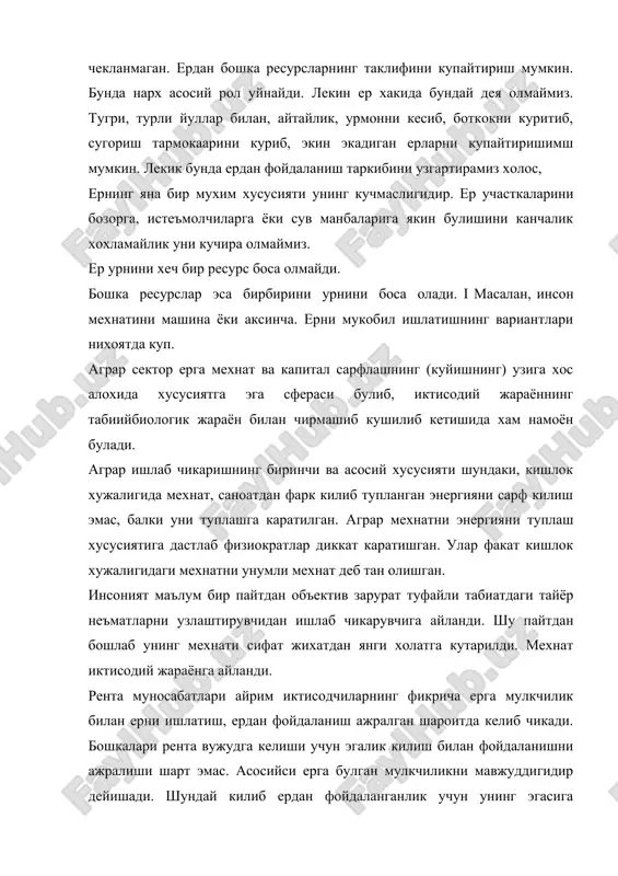 ига туланган хак рента деб аталади. хамма иктисодчилар томонидан ернинг чекланганлиги, унумдорлигидаги фаркяар эътироф килинади. лекин бошка масалаларда уларнинг концептуал ёндашишлари фарк килади. кишлок хужалигида иктисодий фойда бошка тармокларга караганда узок муддат амал кидади. маълумки, мукаммал ракобат шароитида бундай булмайди, иктисодий (соф) фойда бу тармокка кушимча ишлаб чикарувчиларни жалб килади. таклиф купаяди, натижада иктисодий фойда йуколади. кишлок хужалигида бундай булмайди. унуми юкори ерлар чекланган. уларни табиат канча яратган булса, шунчани ташкил килади. саноат корхоналарига ухшаб купайтириш мумкин эмас. уз сифатига кура "меъёрий" деб аталадиган чегарадан юкори булган барча ерлардан олинадиган иктмсодий фойда дифференциал рента деб аталади. узок муддатли давр нуктаи назаридан "меъёрий" (ёмон) деб аталадиган ер участкалари маълум тадаб ва таклиф нисбатида ишлаб чикаришни амалга ошириш мумкин булган ер участкалари хисобланади. уларга нисбатан ёмонрок ер участкаларида узок муддатли давр нуктаи назаридан караганда ишлаб чикарилган махсулот уни етиштириш учун килинган сарфхаражатларни коплай олмагани туфайли у ерларда махсулот ишлаб чикариш тухтатилади. ер …