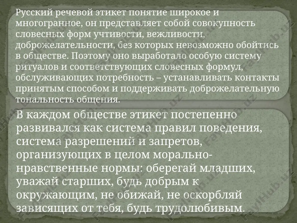 этикета ситуация употребления и комментарии нет. конечно совсем разумеется безусловно отнюдь нет. несогласие с мнением собеседника; отрицательный ответ на вопрос нет, не так. это не так. (это) совсем (далеко, отнюдь, действительно, абсолютно) не так. конечно п > +- не так. разумеется, 1 подтверждение неправильности мнения собеседника отказ, несогласие могут быть смягчены извинением. например: извините, это не так. простите, это неверно. неправильно. неверно. (это) совершенно (абсолютно) неверно (неправильно). конечно разумеется, неверно (неправильно) безусловно неправда. напротив. несогласие с мнением собеседника вы (ты) неправы (неправ, неправа). вы (ты) совершенно (абсолютно, совсем, далеко) неправы (неправ, неправа). не может быть! этого не может быть! ничего подобного! как раз наоборот! этого нельзя утверждать. категоричность в утверждении неправильности мнения собеседника (я) не согласен(-сна). (я) совершенно (абсолютно, совсем) не согласен(-сна) с вами (тобой). с вами (тобой, с этим) нельзя (невозможно) согласиться. разве можно с вами согласиться! несогласие с мнением собеседника (я) позволю себе не согласиться (с вами, с …