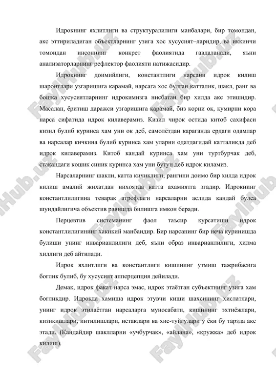 евосита таъсири натижасида хосил булса хам, перцептив образлар хамиша муайян маъноли ахамиятга эга булади. кишининг идроки унинг тафаккури билан, нарсанинг мохиятини тушуниб етиши билан, унинг куплаб хоссаларини билиш билан хам богликдир. нарсани англаб идрок этиш - унга фикран ном бериш, яъни идрок этилган нарсани нарсаларнинг муайян гурухига, синфига киритиш, уни суз воситасида умумлаштириш демакдир. шу нуктаи назаридан олганда гох шакл, гох фон навбатма навбат идрок этиш, «икки мазмунли» деб аталадиган расмлар диккатга сазовордир. (кубиклар нечта?, ваза ёки бир бирига караб турган одамларми? ва хоказо расмлар.) шундай килиб, идрок субъектнинг бундан олдинги тажрибасига боглик булади. кишининг тажрибаси канчалик бой булса, унинг билимлари канчалик бой булса, унинг идроки шунчалик тулик булади, буюмда у шунчалик куп нарсаларни кура олади. идрокнинг мазмуни киши олдига куйилган вазифа билан хам унинг фаолияти сабаблари билан хам белгиланади. субъектнинг установкаси (йул–йуриги) хам, хис – хаяжонлари хам идрок мазмунига таъсир этади. идрок хам сезги каби рефлектор жараёндир. шартли рефлекслар, …