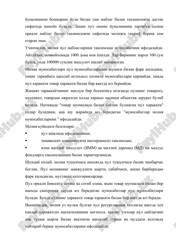 рини ташкил этиш, таксимлаш ва ишлатиш юзасидан руй берадиган муносабатларнинг назарий ифодасидир. молия муносабатлари иктисодий муносабатларнинг мухим таркибий кисмини ташкил этади. молия механизми оркали давлат пул маблаглари фондларини ташкил этади, таксимлайди, ишлатади, турли сиёсий, иктисодий ва ижтимоий сохаларда куплаб вазифаларни бажаради. молиявий муносабатлар: · давлат ва горидик, жисмоний шахслар; · жисмоний ва юридик шахслар; · юридик шахслар; · алохида давлатлар уртасида юз беради. молия муносабатларининг мазмунини жисмоний ва хукукий шахслар уртасидаги икгисодий алокалар оркали амалга ошадиган пул ресурслари харакатининг турли шаклларини ифодаловчи даромадлар ва харажатлар, бевосита (турри) ва билвосита (эгри) соликлар, дотация, субвенция, субсидия, бюджетдан ажратилган пул ва бошка категориялар очиб беради. молиянинг зарурлиги давлатнинг мавжудлигидан келиб чикади. шубхасиз молия субъектлари хар хил, лекин молияни молия кшгадиган умумий асос бор. бу яратилган махсулотларнинг таксимланишидир. таксимот юз бермаса, истеъмол бутайди, бинобарин жамият эхтиёжлари кондирилмайди. жамиятда яратилган махсулот харакатининг мавжудлиги молияни заруратга айлантиради. мана шу махсулотнинг таксимланиб ишлатилиши молия алокаларини юзага чикаради. …