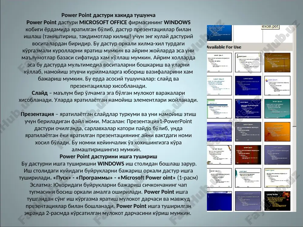 длар бу режим танланганда экранда факат битта слайд асвирланади. слайдлар режими хар бир слайдни кетма-кетлик билан жихозлаб, унга керакли атнларни киритишда жуда кулай. структуралар структуралар режимида хар бир слайд белги билан ифодаланади. слайд белгисидан кейин тартиб раками ва слайд матни кўринади. структура режимини кўргазма структурасини ўзгартирганда, сарлавха ва матнларни кайта ишлашда кўллаш тавсия этилади. матн слайдини структуранинг бешта даражасига жойлаштириш мумкин. бу режимда хамма слайдларининг сарлавхасини ва матнини кўриб чикишга чалгимасдан текшириб чикиш мумкин. слайдларни саралаш слайдларни саралаш режимида хамма слайдлар экранда кичиклаштирилган холатда кўринади. бу режим слайдларнинг ўрнини алмаштириш услубини ўрнатишда ва намойиш вактини белгилашда кўлланилади. бундан ташкари бу режимда слайдларнинг ўрнини алмаштириш ва слайдларни керакли жойга кўчириш имконияти мавжуд. белгилар варак белгилари режими маъруза учун керак бўлган белгиларни тайёрлашда ва кўриб чикишда кўлланилади. кўргазма яратилаётганда хар бир варакани бошкарилувчи матнлар билан тўлдириш мумкин. намойиш намойиш этиш режими кўргазманинг охирги кўринишини куриш учун мўлжалланган. бу режимда слайдлар экранга кетма-кет …