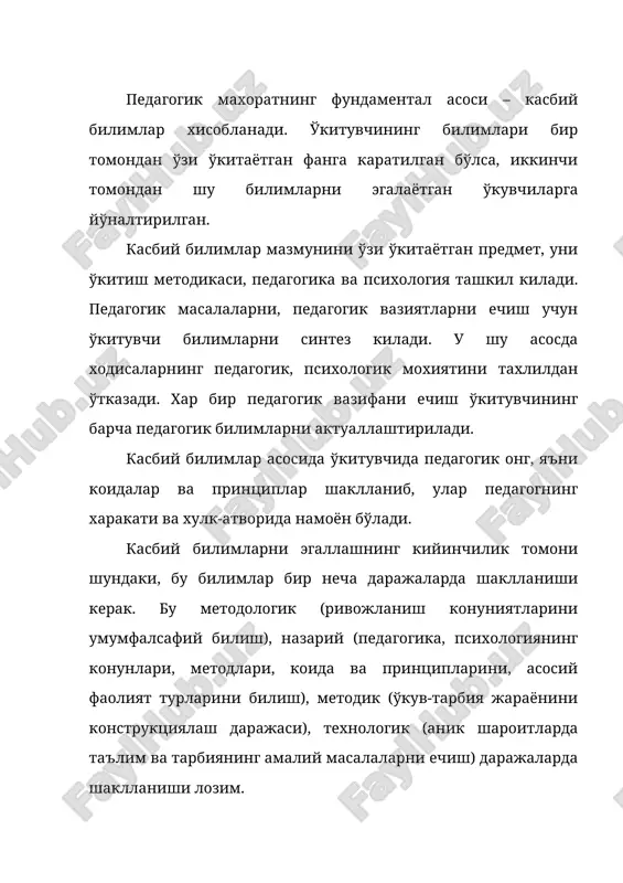 и эгаллаши, шунингдек, педагог шахси, унинг тажрибаси, фукаролик ва касбий мавкеини ифодалайди. «педагогик махорат» категория сифатида ўзининг илмий асосига эга. педагогик махорат касбий фаолиятдаги индивидуалликнинг ёркин кўриниши сифатида ишлатилади. бу категория касбий фаолият нуктаи назаридан кишининг индивидуаллигини характерлайди. педагогик махоратнинг ўзига хослиги куйидаги категорияларда жамланади: педагогик ижод, новаторлик, касбий билимдонлик, фаолият услуби, инновацион фаолият, педагогик технология, махорат. турли муаллифлар асарларида педагогик махоратнинг ягона, тан олинган таърифининг йўклиги уни тадкикотнинг жонли жараёни деб хулоса чикаришга асос бўлади. педагогик махорат бўйича тушунчалар, фикрларнинг турли бўлганлиги бу ходисанинг мураккаблиги ва кўп кирралигидан далолат беради. барча таърифларда ургу шахсга берилади ва шу тарика улар педагогик махоратнинг социал мохиятини акс эттиради. шахснинг социал етуклиги билан касбий махоратнинг ўзаро богликлиги исбот талаб килмайдиган хакикат десак адашмаган бўламиз. социал етуклик компонентлари педагогик махорат компоненти билан куйидаги нисбатда бўлади: бўлгуси педагогнинг социал етуклик компонентларига ушбулар киради: - социал ўз-ўзини белгилаш – ўзининг педагогик кобилиятлари ва эътикодини намоён килиш; …