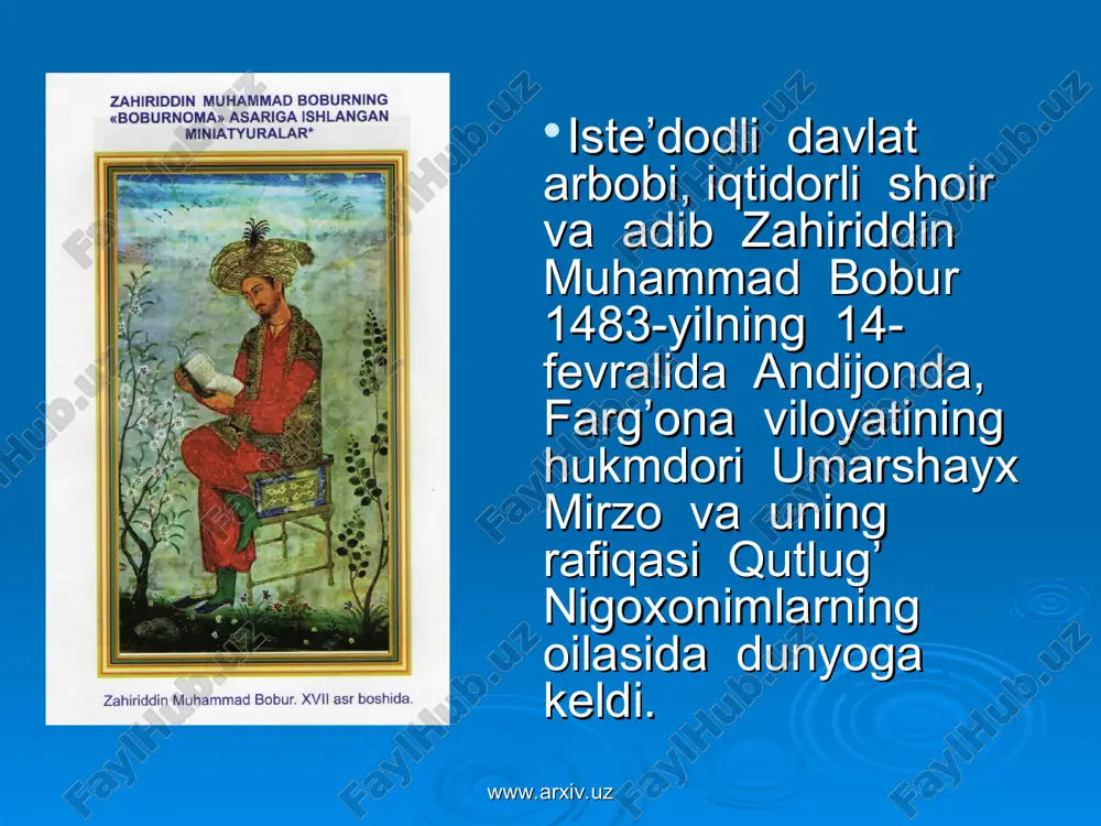 i:mafoiylun,mafoiylun,mafoiylun,mafoiylun paradigmasi:v- - - ,v- - -,v- - -,v - - -. qofiyalar:qondur,imkondur,paykondur,xiromondur,osondur,aylondur. se’riy san’atlar g’azalning ta’sirchanligini oshirgan.birinchi baytda tashbeh san’ati qo’llangan.ko’ngul gulning g’unchasiga o’xshatilmoqda.ikkinchi,uchinchi baytlarda tanosib san’ati qo’llangan:bog’,g’uncha,sarv,sunbul kabi bir-biriga yaqin so’zlar. to’rtinchi baytda tazod san’ati qo’llangan:visol-firoq,dushvor-osondur. www.arxiv.uz www.arxiv.uz ‘‘boburnoma’’-eng ajoyib memuar asar boburning qomusiy xarakterdagi yirik nasriy asari ‘‘boburnoma’’jahon adabiyotining nodir namunasi sifatida uning shuhratini keng yoydi. bu memuar asarida bobur o’n ikki yoshida taxtga chiqishidan boshlab umrining oxirigacha boshidan o’tkazganlarini, ko’gan-kechirganlarini,guvohi bo’lgan voqealarni siyosatchi,davlat arbobi,olim,sayyoh va shoir nigohi bilan tahlil etadi.shuning uchotun bu asar tarix,etnografiya,geografiya,tilshunoslik,adabiyotshunoslik vaboshqa fanlarbirday manba bo’la oladi. ‘‘boburnoma’’ning o’zbek nasri taraqqiyotidagi o’rni beqiyosdir. www.arxiv.uz www.arxiv.uz bobur-mashhur kishilar e’tirofida bobur-dilbar shaxs …uyg’onish davrining tipik hukmdori,mard va tadbirkor odam bo’lgan. (javoharla’l neru) bobur botirligining cheki bo’lmagan,uning butun hayoti jasorat namunalari bilan to’lib toshib yotibdi. (n.i.ilmenskiy) biz osiyodagihukmdorlar ichidan bobur singari genial va talantli kishilarni kamdan kam uchratamiz. (erskin) farg’onalik mard,nozikdid bobur ismli yigit gang tekisliklarimizgacha yetib …