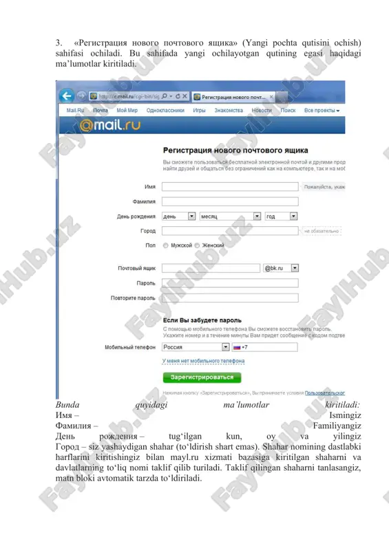 ироваться» tugmasi bosilgach, shu raqamga sms-xabar yuboriladi. sms-xabarda kelgan tasdiqlash kodini endi ochilgan v (sms-xabardagi kodni kiriting) oynasiga yozib, «готово» (tayyor) tugmasi bosiladi. sms-xabardagi kod tasdiqlangan zahoti yangi ochilgan pochta qutingiz ochilib, undan foydalana boshlaysiz. pochta qutingizning bosh sahifasida «входящие» («kelgan xatlar») bo‘limi ochiladi. unda mayl.ru pochta xizmatidan kelgan «maylr.ru’ga xush kelibsiz» hamda «mayl.ru’ning mobil versiyasi» deb nomlangan ikkita xat turgan bo‘ladi. ularni o‘qib, mayl.ru pochta qutisi va uning eng yangi imkoniyatlari haqida to‘liq ma’lumot olishingiz mumkin. pochta bilan ishlash sahifasi bir nechta bo‘limdan iborat. chap tarafda входящие (kelgan xatlar), отправленные (yuborilgan xatlar), черновики (xomaki nusxalar), спам (keraksiz reklama), корзина (savatcha) bo‘limlari keltirilgan. sahifaning o‘rtasida chap tomondan tanlangan bo‘limning nomi ko‘rinib turadi. u sizning hozir qaysi bo‘limda turganingizni ko‘rsatib turadi. yuqorida написать (yangi xat yozish), проверить (tekshirish, ya’ni yangi xatlar kelganligini yana bir bora tekshirish), адреса (manzillar) va ещё (yana) tugmalari bor. входящие bo‘limida pochta qutisiga kelgan xatlar turadi. kerakli …