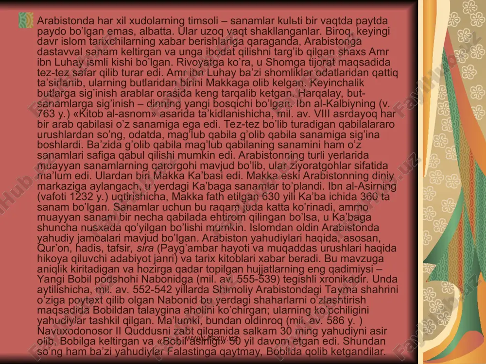 ha, mil. av. 552-542 yillarda shimoliy arabistondagi tayma shahrini o’ziga poytaxt qilib olgan nabonid bu yerdagi shaharlarni o’zlashtirish maqsadida bobildan talaygina aholini ko’chirgan; ularning ko’pchiligini yahudiylar tashkil qilgan. ma’lumki, bundan oldinroq (mil. av. 586 y. ) navuxodonosor ii quddusni zabt qilganida salkam 30 ming yahudiyni asir olib, bobilga keltirgan va «bobil asirligi» 50 yil davom etgan edi. shundan so’ng ham ba’zi yahudiylar falastinga qaytmay, bobilda qolib ketgandilar. www.arxiv.uz www.arxiv.uz muhammad payg’ambar hayoti. muhammad ibn abdulloh ibn abd al-muttalib makka va uning atrofi tarixida «fil voqeasi» nomi bilan mashhur bo’lgan jangdan 50 kun keyin tavallud topdi. misrlik munajjim mahmud poshoning aniqlashicha, payg’ambarning tavallud topishlari milodiy sananing 571 yil 21 aprelь kuniga to’g’ri keladi. otasi abdulloh qurayshning banu hoshim, onasi omina bint vahb – banu zuhra urug’idan edilar. yangi dinning paydo bo’lishida mazkur omillarning albatta ta’siri katta bo’ldi. ammo bu jarayonlarda birinchi arab davlati vujudga kelishi va uning ideologiyasining shakllanishi muhim o’rin …