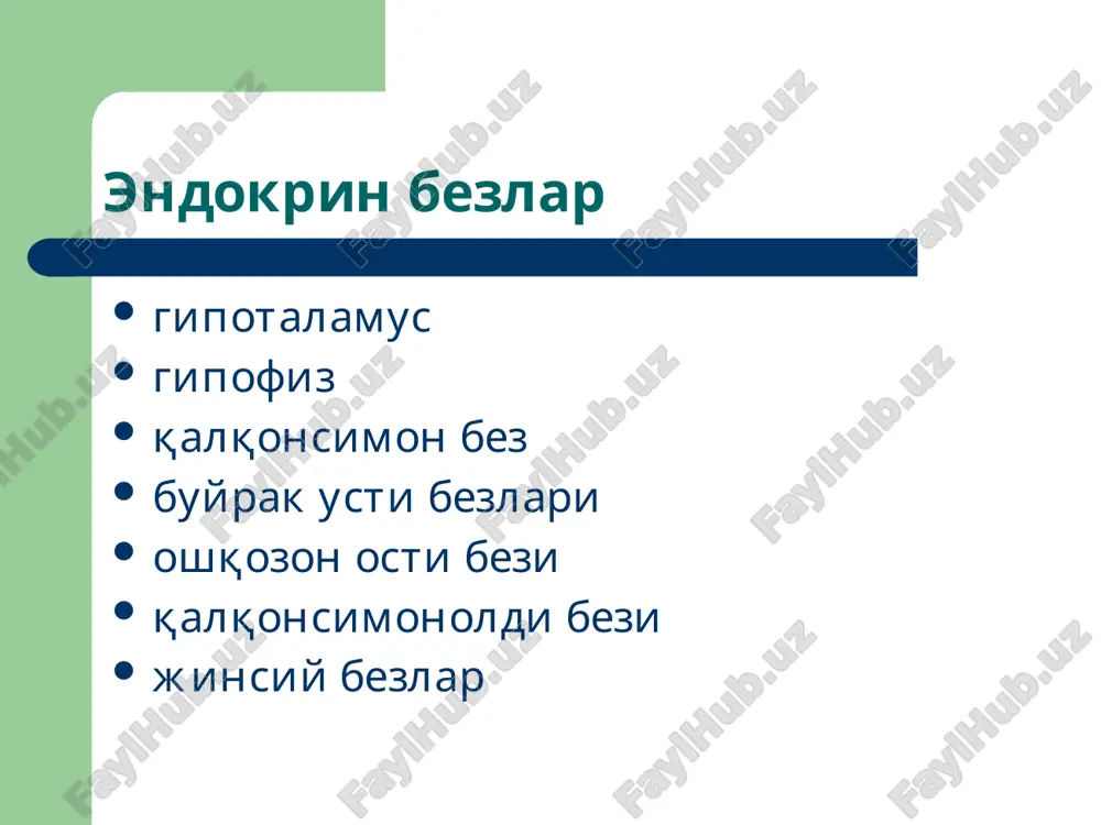 техоламинлар ишлаб чиқарилиши кескин ортади. артериал босимнинг ортиши (тез-тез кризлар пайдо бўлиши), психик, модда алмашинуви ўзгаришлари, диспепсик симптомлар билан кечади. гипертиреоз қалқонсимон без гиперплазияси ва гипертрофияси натижасида тироксин фаоллиги ортади, асосий моддалар алмашинуви жараёнлари кескин кучайиб, хужайраларда оқсил ва ёѓлар синтези ва гидролизи тезлиги ортади, катаболик жараёнларнинг устунлиги юзага келади. офтальмопатия, пульс босимининг ортиши, гиперрефлексия, диспепсик симптомлар, гинекомастия, жинсий фоалликнинг пасайиши билан кечади. гипотиреоз қалқонсимон без фаоллиги пасайиши, барча метаболик жараёнларнинг ва қўзѓолувчанлик-нинг кескин сусайишига олиб келади. шиш, диспепсик симптомлар, тана хароратининг пасайиши идиотизм ва кретинизм билан кечади. image1.jpeg