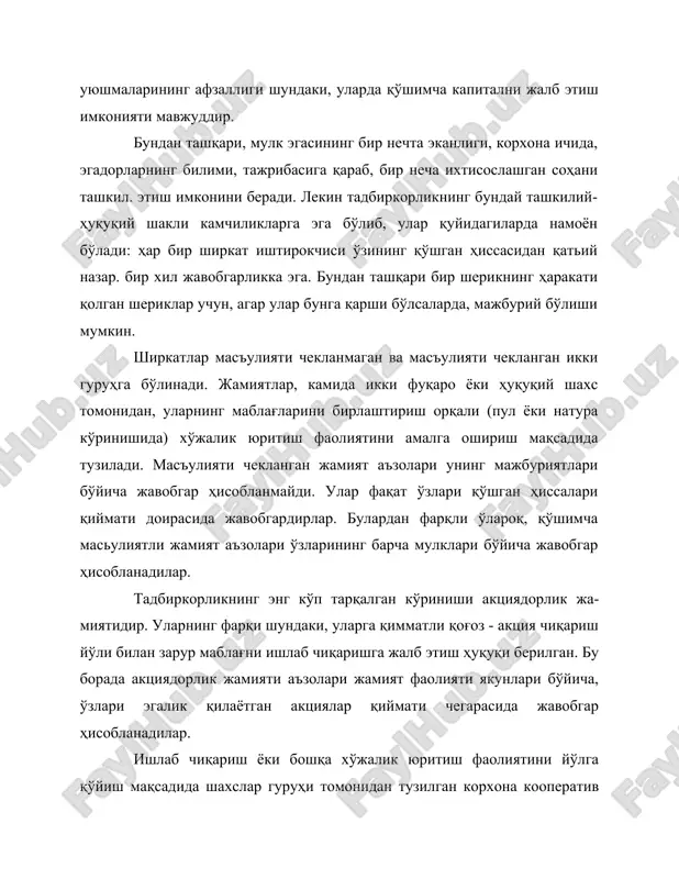ияларнинг акциялари назорат пакетларига эгалик қилади. ўз навбатида шўъба компаниялар ҳам бошқа акциядорлик компаниялар (жумладан чет эллардаги) акциялари назорат пакетларига эгалик қилиши мумкин. ассоциация — иқтисодий жиҳатдан мустақил бўлган корхоналар, ташкилотларнинг ихтиёрий бирлашмасидир. ассоциацияга бирлашган корхона ва ташкилотлар айни пайтда бошқа тузилмалар таркибига ҳам кириши мумкин. одатда, ассоциация таркибига бир ҳудудда жойлашган, бир соҳага ихтисослашган корхона ва ташкилотлар киради. ассоциацияга бирлашишдан асосий мақсад - илмий-техника, ишлаб-чиқариш, иқтисодий-ижтимоий ва бошқа муаммоларни биргаликда ҳал этишдир. консорциум - йирик молиявий операцияларни амалга ошириш мақсадида тузилган тадбиркорларнинг уюшмасидир. тадбиркорларнинг бундай уюшмаси йирик лойиҳаларга маблағ сарфлаш имконига эга бўлиб, бунда таваккалчилик бир мунча камаяди, чунки жавобгарлик кўплаб қатнашчилар ўртасида тақсимланади. синдикат - ортиқча рақобатчиликни чеклаш мақсадида, маҳсулот сотиш учун тузилган бир тармоқдаги корхоналар бирлашмасидир. картель — бир. соҳадаги корхоналарнинг, маҳсулот, хизмат нархлари, бозорни тақсимланиши, умумий ишлаб чиқариш ҳажмидаги қиссаси ва бошқалар бўйича келишувидир. тадбиркорликнинг янги ташкилий - иқтисодий шакли молия-саноат гуруҳидир (мсг). улар саноат, банк, …