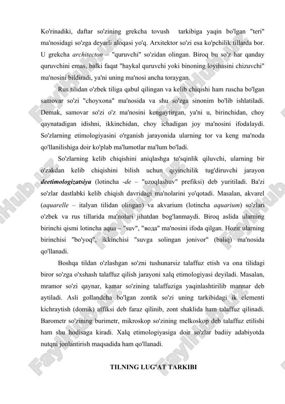 deyiladi. masalan, mramor so'zi qaynar, kamar so'zining talaffuziga yaqinlashtirilib marmar deb aytiladi. asli gollandcha bo'lgan zontik so'zi uning tarkibidagi ik elementi kichraytish (domik) affiksi deb faraz qilinib, zont shaklida ham talaffuz qilinadi. barometr so'zining burimetr, mikroskop so'zining melkoskop deb talaffuz etilishi ham shu hodisaga kiradi. xalq etimologiyasiga doir so'zlar badiiy adabiyotda nutqni jonlantirish maqsadida ham qo'llanadi. tilning lug'at tarkibi tilning leksikasi tildagi barcha so'zlarni o'z ichiga oladi. tilda bor bo'lgan barcha so'zlar uning lug'at tarkibini tashkil etadi. tilda bor bo'lgan so'zlarning hisobi aniq emas. har bir til o'zining lug'at tarkibiga ega bo'lib, yuz minglab so'zlarni o'z ichiga olgan. eng mukammal tuzilgan lug'at ham barcha so'z​larni qamrab ololmaydi. chunki tilning asta-sekin rivojlanish jarayonida uning lug'at tarkibi ham takomillashib boradi. barcha yangi so'zlar yoki eski so'zlar lug'atdan o'rin olmagan bo'lishi mumkin. odatda lug'at tarkibidagi so'zlar ishlatilishiga ko'ra ikki guruhga bo'linadi: ko'p ishlatiluvchi so'zlar yoki faol lug'at va kam ishlatiluvchi so'zlar yoki nofaol …
