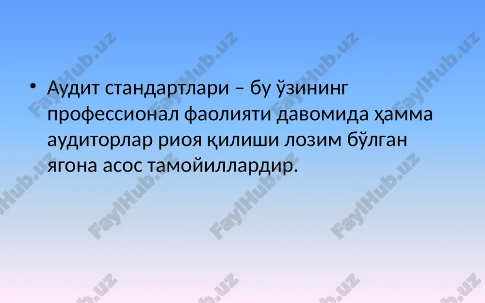 билан мос келиши. gaap қоидала- рига амал қилин- майдиган ҳолат- лар. маълумотлар билан ёритиб беришнинг етарлилиги. молиявий ҳисобот ҳақида фикрнинг тўлиқ баён этилиши. мажбурий тайёргарлик ва маҳоратлилик. мустақиллик. мажбурий малакавий зийраклик. хулоса стандартлари умумий малака ва этика стандартлари 100-сон хас «халқаро аудит стандартлари ва турдош хизматларга изоҳ» 110-сон хас «терминлар глоссарийси» 100-сон хас «халқаро аудит стандартларининг концептуал асослари» 200-сон хас «молиявий ҳисоботлар аудитининг мақсади ва уни тартибга солувчи асосий тамойиллар» 210-сон хас «аудит ўтказиш тўғрисидаги келишув хати» 220-сон хас «аудит сифатини назорат қилиш» 230-сон хас «ҳужжатлаштириш» 240-сон хас «алдаш ва хато» 250-сон хас «молиявий ҳисобот аудити бўйича қонунлар ва меъёрий ҳужжатларни кўриб чиқиш» 300-сон хас «аудитни режалаштириш» 310-сон хас «бизнесни билиш» 320-сон хас «аудитда муҳимлик» 400-сон хас «таваккалчиликни ва ички назорат тизимини баҳолаш» 401-сон хас «компьютер ахборот тизими шароитида аудит» 402-сон хас «хизмат кўрсатувчи ташкилотлар хизматларидан фойдаланувчи субъектлар аудитига доир саволлар» аудитнинг халқаро стандартлари рўйхати образец текста второй уровень третий …