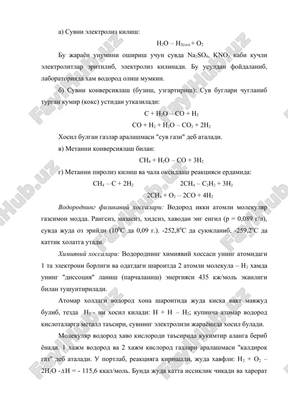 а иссиклик чикади ва харорат 26000с гача ётади. бу реакциядан утга чидамли металларни киркиш ва пайвандлашда фойдаланилади. водород хлор билан куёш таъсирида, бошка галогенлар билан бироз киздирилганда реакцияга киришиб, кайтарувчилик хоссасини намоён килади: н2 + cl2 2hcl h2 + f2 2hf h2 + j2 2hj олтингугурт, фосфор, азот ва углерод маълум шароитда водород билан бирикиб, тегишли бирикмаларни хосил киладилар. бу реакцияларда хам водород +1 оксидланиш даражасига утиб, кайтарувчи хоссасини намоён килади: h2 + s h2s; h2 + n2 2nh3 бу бирикмаларнинг барчаси одатдаги шароитда газсимон моддалар булиб, улардаги богнинг табиати кутбли ковалент бог булиб, уларнинг барчаси сувда яхши эрийди. водород киздирилганда металлар билан бирикади. бунда водород атоми металл атомидан электронларни бириктириб олиши туфайли оксидловчилик хоссасини намоён килади: 2na + h2 2nah; ca + h2 cah2; 2al + 3h2 2alh3 бу бирикмалар металл гидридлари деб аталади ва каттик холда булиб, уларда богланиш ионли табиатга эга. шу сабабли бу моддалар сувда яхши …