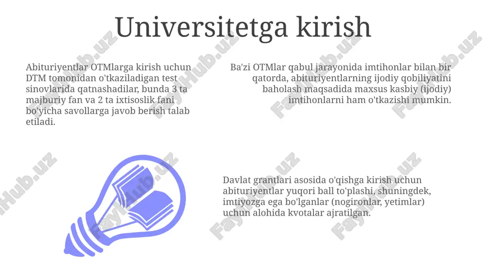 университет - Page 3