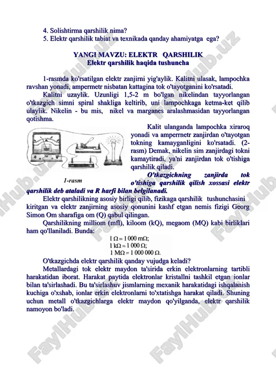 an o'tayotgan tokning kamayganligini ko'rsatadi. (2-rasm) demak, nikelin sim zanjirdagi tokni kamaytiradi, ya'ni zanjirdan tok o'tishiga qarshilik qiladi. o'tkazgichning zanjirda tok o'tishiga qarshilik qilish xossasi elektr qarshilik deb ataladi va r harfi bilan belgilanadi. elektr qarshilikning asosiy birligi qilib, fizikaga qarshilik tushunchasini kiritgan va elektr zanjirning asosiy qonunini kashf etgan nemis fizigi georg simon om sharafiga om (q) qabul qilingan. qarshilikning milliom (mfl), kiloom (kq), megaom (mq) kabi birliklari ham qo'llaniladi. bunda: o'tkazgichda elektr qarshilik qanday vujudga keladi? metallardagi tok elektr maydon ta'sirida erkin elektronlarning tartibli harakatidan iborat. harakat paytida elektronlar kristallni tashkil etgan ionlar bilan ta'sirlashadi. bu ta'sirlashuv jismlarning mexanik harakatidagi ishqalanish kuchiga o'xshab, ionlar erkin elektronlarni to'xtatishga harakat qiladi. shuning uchun metall o'tkazgichlarga elektr maydon qo'yilganda, elektr qarshilik namoyon bo'ladi. elektr qarshilikning o'tka/gich uzunligiga bog liqligi 3-rasmda tasvirlangan elektr zanjirni yig'aylilc. bunda 1 va 2, 2 va 3, 3 va 4, 4 va 5 qisqichlar bir xil 15 …