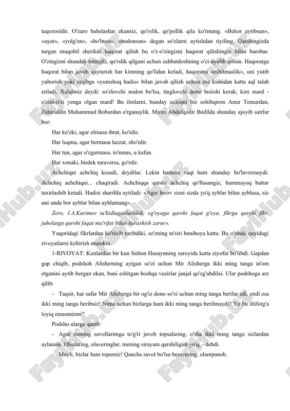 bobi g'aybulloh as-salom aytganlaridek: «dilingizning bir uchiga tugib qo'ying: dunyoda eng arzon va eng qimmat narsa - bu lutf. shu qadar arzonki - tekin. shu qadar qimmatki - bebaho». so'z sizning ichingizda ekan, u sizning qulingiz. tashqariga chiqqanida esa siz o'zingiz uning quliga aylanib qolishingiz hech gap emas. aytilgan so'z - kumush, aytilmagani - oltin. bu bilan tolibi ilmlar indamas, soqov bo'lsin, demoqchi emasmiz, aslo. gap qayerda va nima deyish, qanday aytish haqida borayotir. bahs madaniyatini ham egallash kerak. amaliy mashg'ulotlar, mashvaratlar (seminarlar), yotoqxona va boshqa jamoat joylarida bo'lib turadigan munozaralarda tanqidiy fikr bildirayotganda qizishmaslik, odob saqlash, nihoyatda ehtiyot bo'lish darkor. mayda, nazarnigor bir uchqun katta alanga olib ketishi mumkin. nosog'lom ehtiroslarning qo'zg'alishi, nomatlub mayllarning g'olib kelishiga sababchi bo'lishdan tiyiling. arablarda shunday maqol bor; ikki jag' orasiga ehtiyot bo'lgan - balodan xoli. so'z mulkining sultoni hazrat alisher navoiy buyurmishlar: xub el bila suhbat tutubon xub o'lg'il, yaxshini talab qilgilu matlub …