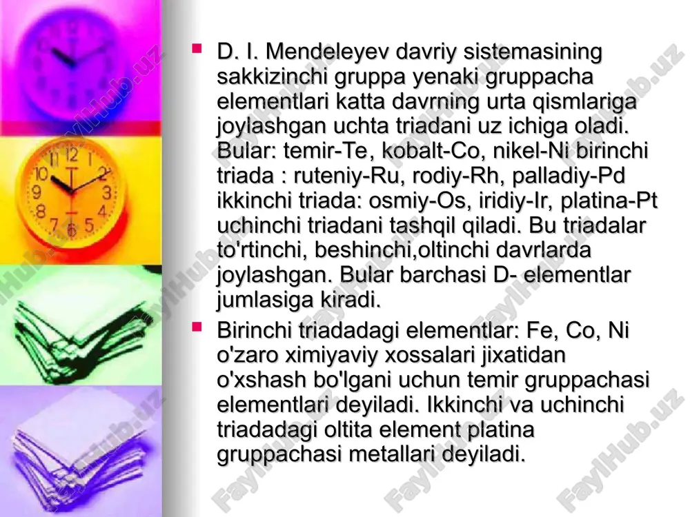 fe + 6h2so4 = fe2so4 + 3so2 +q 6h2o fe + 4hno3 = fe(no3)3 + no + 2h2o uta kizigan temir bug bilan reaksiyaga kirishadi: bunda suvdan vodorodni sikib chiqaradi, kizigan temir esa oksidga aylanadi, bu oksid doimo temir ikki oksid teo yoki aralash oksid fe3o4 dan iborat bo'ladi: fe + h2o = teo + h2 3fe + 4h2o = te3o4 + 4h2 sof kislorodda kizdirilgan temir shiddat bilan yonib, temir kuyundisini xosil qiladi. 3fe + 2o2 = fe3o4 temir kizdirilganda kuyidagi moddalar bilan birikadi: fe + c = fe3c fe + s = fes + 22,8 kkal ikki valentli temir birikmalari: 1. feo - temir ikki oksid - kora tusli, asos xossaga ega bo'lib, suvda va ishqorlarda erimaydi. olinishi: fe2o3 + co ® (500os) 2feo + so2 undan tashqari temir (ii) oksalat xavosiz joyda parchalanganda xam feo chiqadi. feo - kislotaldarda erib, fe2q tuzlarini xosil qiladi. masalan: feo + …