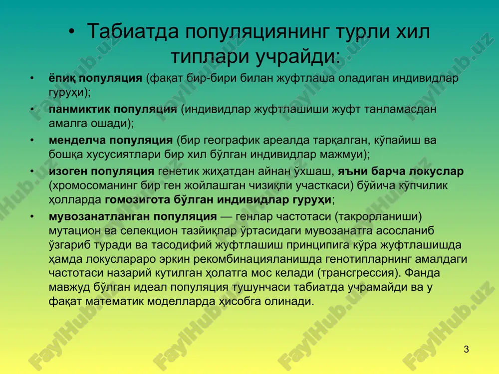 мавқеи билан боғлиқ. масалан, асаларилар, термитлар ва чумолиларда эркаклари фақат оталанишда иштирок этади. шу сабабдан жамоадаги урғочи жинслар нисбати кўп бўлади. кўпчилик умуртқали ҳайвонлар онтогенезнинг дастлабки босқичларида эркаклари кўпроқ учрайди. * популяциянинг жинс тузилмаси. популяциянинг жинс тузилмаси эркак ва урғочи индивидларнинг сон жиҳатдан нисбатидир. жинслар нисбати организмларда кўпайишнинг дастлабки босқичларида - оталанишда аниқланган бўлади. хромоссомалар ўртасидаги мутаносиблик ва белгиларнинг алмашиниши бўлажак авлоднинг морфологияси, физиологияси ва ҳулқ-атворини белгилайди. * ондатралар популяциларида янги туғилган болалари орасидаги эркак ва урғочилари сони деярли тенг бўлади, кейинчалик эса урғочилар сони бир мунча пасайиб кетади ва улар ўртасидаги нисбат 140:100 ни ташкил этади. товуқсимонлар ва ўрдакларда ҳам хўрозлари кўпроқ бўлади. * жумладан, моногам сут эмизувчилар, қушлар ва бошқалар. популяциянинг барқарорлигида урғочи организмлар сони муҳим аҳамиятга эга. жинслар нисбатига ташқи муҳит омиллари ҳам таъсир этади. масалан, ўрмон чумолилари тухумидан +20с ли ҳароратдан паст шароитда фақат эркаклари, юқори ҳароратда эса урғочилари ривожланиши кузатилган. бунинг асосий сабаби тухум йўлидаги …