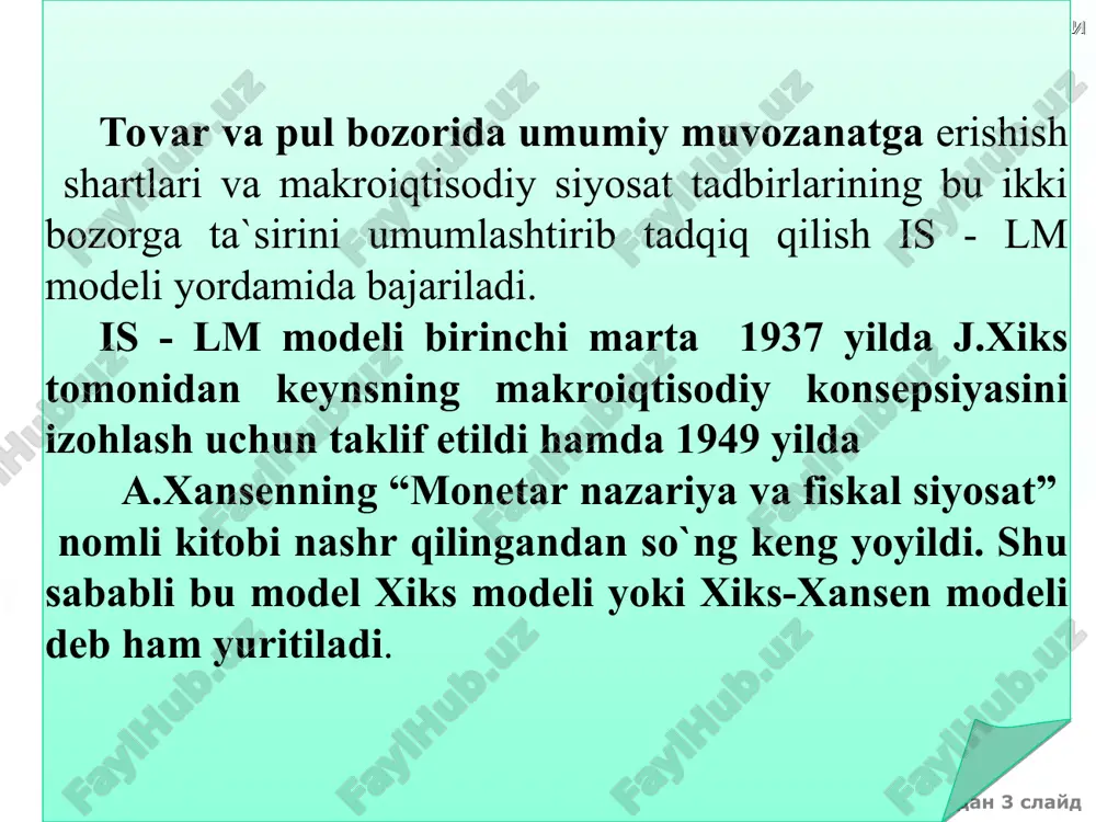 изи�и r r r 2 r 1 i 1 i 2 i y 2 y 1 y 18 дан * слайд 11 мавзу. умумий макроиктисодий мувозанат. is – lm модели is эгри чизиғ�ининг yга нисбатан алгебраик тенгламаси тœғ�ри бо�ғлиšлик тескари боғ�лиšлик тескари бо�ғлиšлик давлат бюджет мультипликатори солик мультипликатори изоҳ�: a, b, d, e, g, n, m’ коэффициентларнинг šиймати is моделининг асосий тенгламаларидан келиб чиšади а – автоном истеъмол, b – истеъмолга меъерий мойиллик, d – фоиз ставкасига инвестицияларнинг сезувчанлик коэффициенти, e – автоном инвестиция, g - автоном экспорт, t – солиš ставкаси, m’- импортга меъерий мойиллик 18 дан * слайд 11 мавзу. умумий макроиктисодий мувозанат. is – lm модели is эгри чизиғининг šиялик даражаси šия тик d, n. b t, m’ y r d, n. b t, m’ y r is is 18 дан * слайд 11 мавзу. умумий макроиктисодий мувозанат. is – lm модели y r is is2 is3 …