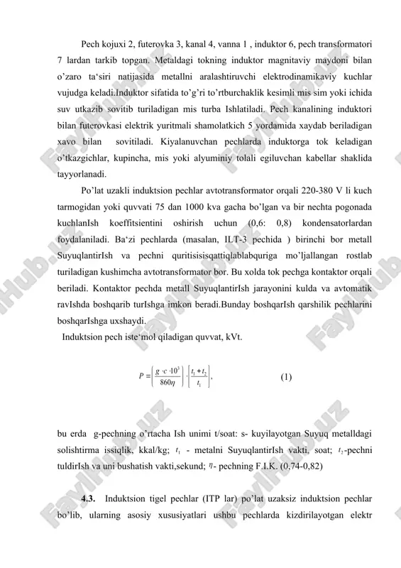 aroratlarga bardosh beruvchi tigel 3 ko’rsatilgan. r a s m d a g i belgilanishlar: nu - induktor balandligi; du - induktor diametri; du - induktorning kesim yuzasi bo’yicha diametri; dm - tigel diametri; qurim- tigel balandligi. 2-rasm. itp lar manbadan iste‘mol qilayotgan tok davrtezligiga ko’ra kuyidagilarga bo’linadi : 1. sanoat davrtezligida ishlovchi itp lar [ 50 gts ], manbaga pasaytiruvchi transformatorlar orqali ulanadi ; 2. baland davrtezligida ishlovchi itplar [ 500 gts - 10000 gts], manbaga mashinali generatorlar orqali ulanadi; 3. yuqori davrtezligida ishlovchi itp lar [50 - 400 kgts] , manbaga lampali generatorlar orqali ulanadi. itp tomonidan iste‘mol qilishnayotgan tokning minimal davrtezligida kizdirilgan metallning solishtirma elektr qarshiligi “(“ (om.sm) va magnit singdiruvchanligi “(“ larni xisobga olgan xolda tigel diametri dm kiymatiga ko’ra kuyidagi tengsizlik orqali aniqlanadi. [gts] (2) itp ning turi, pechning sigimi va ishlab chikaruvchanligini aniqlash metallni eritilishi bo’yicha texnologik jarayon oldiga qo’yilgan vazifa va eritilishi zarur …