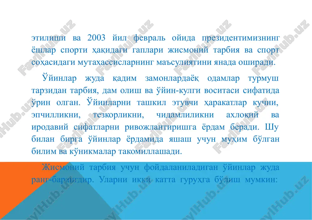 ади. йўналишини ўзгартирибхилма—хил югуриш, сакрашнинг турли хиллари, максималтезликда харакат килиш йулллри билан жисмоний сифатларни, айни пайтда иродавий хислатларни, тактик тафаккўрини камол топиши туфайли қўл тўпи хар қандайихтисосдаги талаба учун зарур булган спорт ўйинлари қаторидан жой олган. қўл тўпи ўйини бугун мактаб, лицей, коллеж ва олий ўқув юртларида кенг қўлланилмокда. қўл тўпи мусобақалари мехнаткашларни мунтазам тарзда жисмоний тарбия машғулотларига жалб қилишнинг мухим воситаси, спорт махоратини. оширишнинг хамда «алпомиш ва барчиной» меъёрий талабларини бажаришнинг асосий омиллардан ҳисобланади. гандбол ўйинининг пайдо бўлиши ва ривожланиши. 1898 йил—қўл тўпига асос солинган йил хисобланади. даниянинг ордрупе шахридаги гимназиялардан бирининг укитувчиси ҳ.нильсон футболдан фарқ қиладиган, қизлар учун хам моқ келадиган, ёғинлихавода залда ўйнаса бўладиган янги спорт ўйинини яратишга қарор қилади. у дарвозабонларни колдириб, жамоа сонини қискартириб, тўпни узатиш ва отиш факат қўл билан бажарилишини такллф килади. шу тариқа оламда «хандбол» юзага келади ва кейинчалик тезда бутунжахонга тарқаб кетади. 1904 йили биринчи бўлиб данияқўл тўпи федерацияси ташкил топди. …