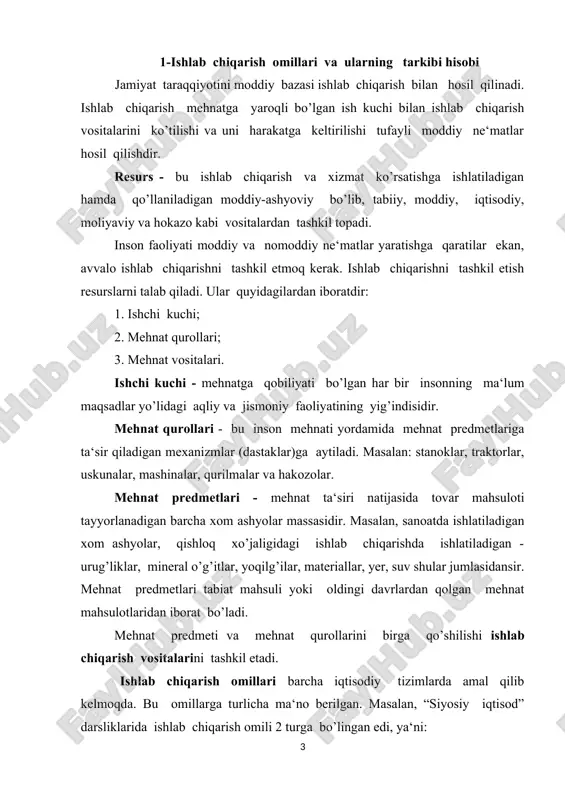 hozirgi bozor iqtisodiyoti sharoitidagi adabiyotlarda ishlab chiqarishning to’rt omili ko’rsatilmoqda: mehnat, kapital, yer-suv, tadbirkorlik faoliyati tan olindi. ishlab chiqarish omillari ___________________________↓_______________________ ↓ ↓ ↓ ↓ ishchi kuchi yer, suv va barcha xom ashyolar kapital tadbirkorlik ishi mehnat bilan ishchi kuchi bir xil ma‘noga ega emas. mehnat turli omillarning birikishi natijasida amal qiladi. ya‘ni, mehnat ishchi kuchini ishlab chiqarish vositalari bilan qo’shilishi natijasida sodir bo’ladi va uning pirovard natijasi daromad topish bilan tugallanadi. ishchi kuchi insonning mehnatga bo’lgan aqliy va jismoniy qobiliyatlarining yig’indisidir. bunda bilim, malaka, tajriba qo’llaniladi. kapital tushunchasi turlicha ta‘riflanadi. ko’pchilik adabiyotlarda kapitalni kapitalizmga xosligi aytilgan va o’z egasiga qo’shimcha qiymat keltiruvchi qiymat, o’z-o’zidan ko’payuvchi, o’suvchi qiymat deyilgan. ayrim g’arb iqtisodchilari ham, masalan, j. keark, l. valras, i. fisherlar kapitalga daromad keltiruvchi, foiz keltiruvchi qiymat deb ta‘riflaganlar. kapitalni qiymat tomonini e‘tiborga olib, ayrim iqisodchilar, kapitalning moddiy ob‘ektini (mashinalar, asbob-uskunalar, inshootlar, zavod-fabrikalar, omborlar, transport vositalari va hakozolar) narsa va hodisalarning …