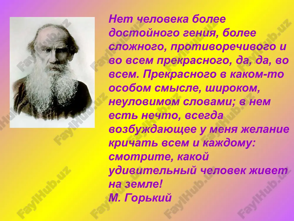 лев николаевич толстой - Page 3