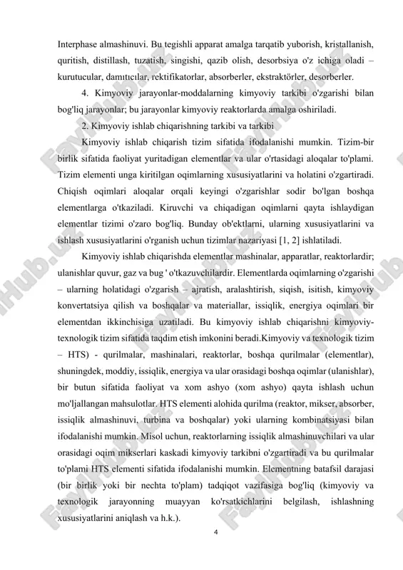 gik tizim sifatida taqdim etish imkonini beradi.kimyoviy va texnologik tizim – hts) - qurilmalar, mashinalari, reaktorlar, boshqa qurilmalar (elementlar), shuningdek, moddiy, issiqlik, energiya va ular orasidagi boshqa oqimlar (ulanishlar), bir butun sifatida faoliyat va xom ashyo (xom ashyo) qayta ishlash uchun mo'ljallangan mahsulotlar. hts elementi alohida qurilma (reaktor, mikser, absorber, issiqlik almashinuvi, turbina va boshqalar) yoki ularning kombinatsiyasi bilan ifodalanishi mumkin. misol uchun, reaktorlarning issiqlik almashinuvchilari va ular orasidagi oqim mikserlari kaskadi kimyoviy tarkibni o'zgartiradi va bu qurilmalar to'plami hts elementi sifatida ifodalanishi mumkin. elementning batafsil darajasi (bir birlik yoki bir nechta to'plam) tadqiqot vazifasiga bog'liq (kimyoviy va texnologik jarayonning muayyan ko'rsatkichlarini belgilash, ishlashning xususiyatlarini aniqlash va h.k.). elementlarning kombinatsiyasi kimyoviy-texnolo-gik tizim sifatida ifodalanishi mumkin. misol uchun, bir nechta reaktorlardan, issiqlik almashtirgichlardan, mikserlardan (elementlardan) va ular orasidagi oqimlardan (bog'lanishlar) tashkil topgan va bir birlik sifatida ishlaydigan reaktsiya birligi tizimdir. shu bilan birga, u katta tizimga kiritilgan kichik tizim sifatida qaralishi …