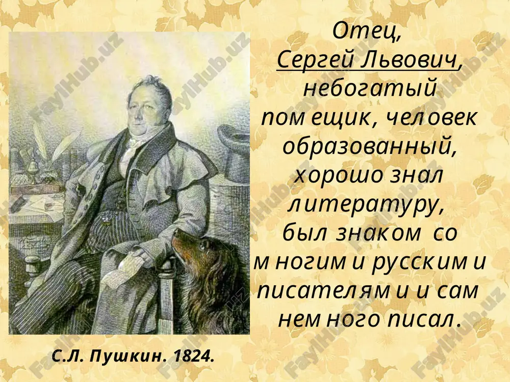 утром и днем пушкин обычно работал, потом уезжал верхом или уходил в село тригорское, где жили соседи, с которыми он был хорошо знаком. а вечерами, когда за окном выла вьюга, он снова, как в детстве, слушал нянины сказки и песни. вот как поэт писал брату в письме: «знаешь ли мои занятия? до обеда пишу записки, после обеда езжу верхом, вечером слушаю сказки… что за прелесть эти сказки! каждая из них поэма!» тригорское настоящим кладом была для пушкина каждая сказка его доброй и самобытно талантливой няни арины родионовны. "он все с ней, коли дома", вспоминали дворовые люди с. михайловского. многие ее сказки пушкин использовал впоследствии как сюжеты собственных сказок ( в стихах). забота и любовь арины родионовны скрашивали поэту ссылку. пушкин по-настоящему крепко любил свою няню и написал несколько трогательных стихотворений, к ней обращенных. иллюстрация к стихотворению «зимний вечер» …наша ветхая лачужка и печальна и темна. что же ты, моя старушка, …