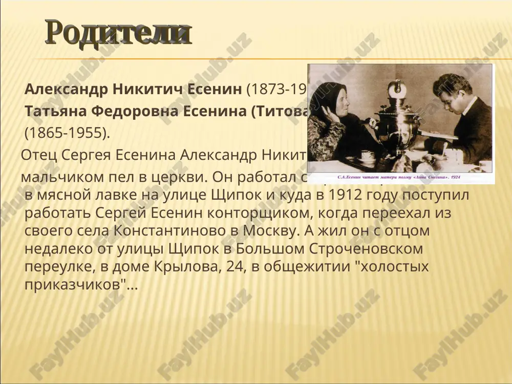 , что стоишь нагнувшись под метелью белой? или что увидел? или что услышал? словно за деревню погулять ты вышел. и, как пьяный сторож, выйдя на дорогу, утонул в сугробе, приморозил ногу. ах, и сам я нынче что-то стал нестойкий, не дойду до дома с дружеской попойки. там вон встретил вербу, там сосну приметил, распевал им песни под метелью о лете. сам себе казался я таким же кленом, только не опавшим, а вовсю зеленым. и, утратив скромность, одуревши в доску, как жену чужую, обнимал березку. 28 января 1925 г. в начале 1920-х гг. в стихах есенина появляются мотивы «развороченного бурей быта» (в 1920 распался длившийся около трех лет брак с з. н. райх), пьяной удали, сменяющейся надрывной тоской. поэт предстает хулиганом, скандалистом, пропойцей с окровавленной душой, ковыляющим «из притона в притон», где его окружает «чужой и хохочущий сброд» (сборники «исповедь хулигана», 1921; «москва кабацкая», 1924). в период 1923-25 создаются его лучшие …