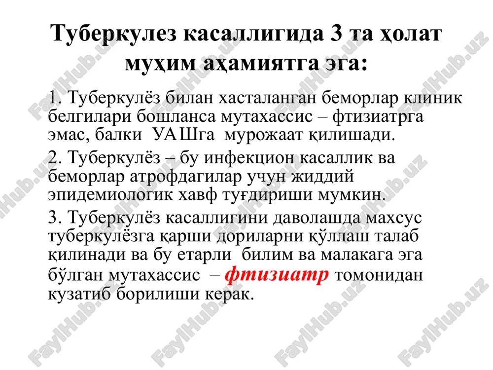 и, цирротик туберкулёз ва ўпка гангренасида кузатилади. объектив текшириш усуллари: сўраб-суриштириш (анамнез йиғиш) кўздан кечириш пальпация перкуссия аускультация сўраб-суриштириш анамнезидан касаллик қачон, қандай қилиб бошланганлигини аниқлаш зарур: шифокорга қандайдир сабаблар билан шикоят қилиши ёки доимий даврий кўрикларда аниқланиши мумкин. бемордан белгиларни қандай пайдо бўлгандига ва динамикада қандай кечганлиги, илгари ўтказган касалликлари, травмалар, операциялар ўтказган-ўтказмаганлиги сўралади. туберкулёз хавфига олиб келувчи юқори касалликлар бор ёки йўқлиги: қандли диабет, силикоз, ошқозон ва ўн икки бармоқ ичак яра касаллиги, алкоголизм, наркомания, оитс аниқланади. сўраб-суриштириш айниқса туберкулёз касаллиги юқори регионларда бўлган- бўлмаганлиги, ҳарбий ҳаракатларда иштирок этган-этмаганлиги, беморнинг шаҳар ёки қишлоқда туриш-турмаслиги муҳим аҳамиятга эга. касби ва иш шароити, моддий, уй шароити, яшаш тарзи, алкоголь истемол қилиш – қилмаслиги, чекиш, шунингдек пеницитар системада бўлганлиги муҳим аҳамият касб этади. касалланган болаларнинг ота-онасидан туберкулёзга қарши эмлаш ва туберкулин синамаларининг натижалари сўраб-суриштирилади. туберкулёз беморлари билан контактда бўлган-бўлмаганлиги, ўқиш жойида, ишда ва давомийлиги, туберкулёз билан хасталанган беморларнинг бор-йўқлиги ҳақида маълумотлар …