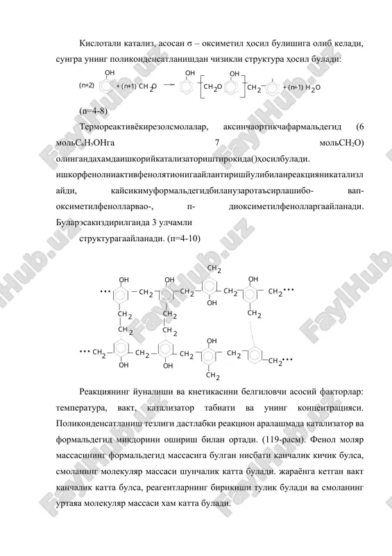 молани совутиш ва унга сунгги ишлов бериш кабилардан иборат. 120 – расмда новолак смоласини олиш курилмасининг узлуксиз усули схемаси тасвирланган. барча дастлабки моддалар 95-980с гача тахминий киздирилиб реактор калонасининг (2) биринчи булмасига узлуксиз тушиб туради. реакцион аралашма юкоридаги штуцер (сирти резбали катта кувур парчаси) ва куювчи кувурлар оркали кетма-кет барча секцияларга куйилади. хар бир секция якор типидаги аралаштиргич (3) билан таьминланган бўлиб, тулик аралаштиргич режимида ишлайди. аралаштиргичлар умумий укга (4) махкамланган ва умумий двигател (5) билан айланади. дастлабки компонентлардан учиб чиккан буглар совутгичда (6) конденсатланиб колонанинг биринчи секциясига кайтарилади. реакторнинг остки секциясидан олинган масса узлуксиз сепараторга (7) тушади, смола смола усти суюклигидан ажралиб куритиш апаратига (8) жунатилади, у ердан совитувчи барабанга (9) ва ундан транспортерга утади. совитилган смола композицияси тайёрлаш цехига боради. фенолфармалдегид смоласидан куйидаги шаклларда фенопластлар олинади: 1)куйма резитлар (тулдиргичсиз, 2)прессланувчи материаллар (тулдиргичлари кукунсимон ёки толасимон), 3) ёпиштирувчи компонентлар (кават- кават шаклидаги пласмассалар учун), 4) елимлар, лаклар (металл ва …